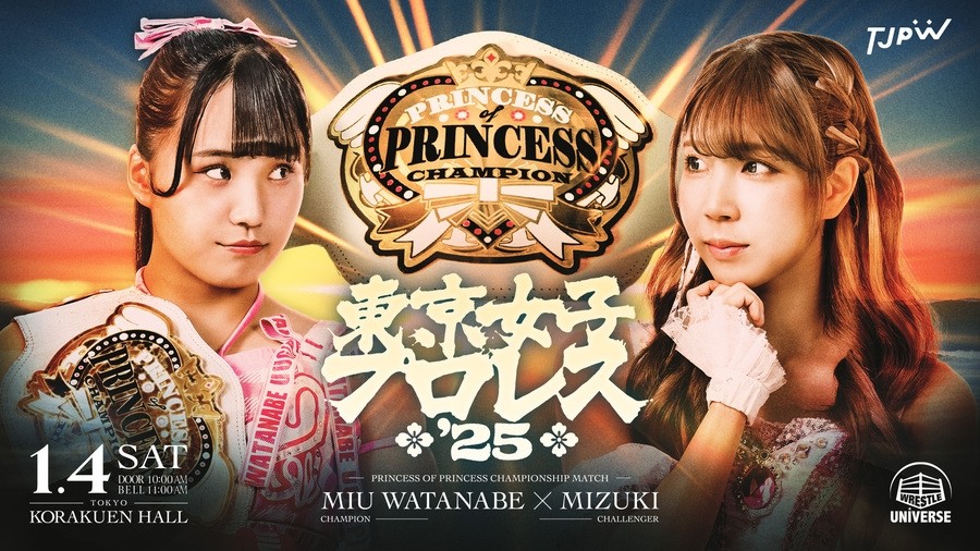 東京女子プロレス SSP22 VIP席特典 全選手直筆サイン入り tjpw 1月4日後楽園ホール大会直前情報／全9試合試合順決定！ 試合開始時間は