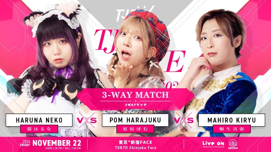 11月22日新宿FACE大会全カード決定／金曜夜に全7試合！ 猫とぽむの