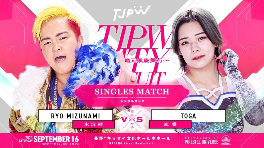 大会　優勝限定　ヒーローズプレイスメント　東北ずん子　プロモ　PR PSA 冠スポンサー決定】株式会社アールアールジェイが「スーパーパワー