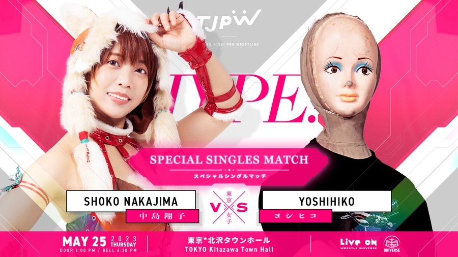 5月25日北沢タウンホールのハイパーミサヲプロデュース興行『HYPE!』全