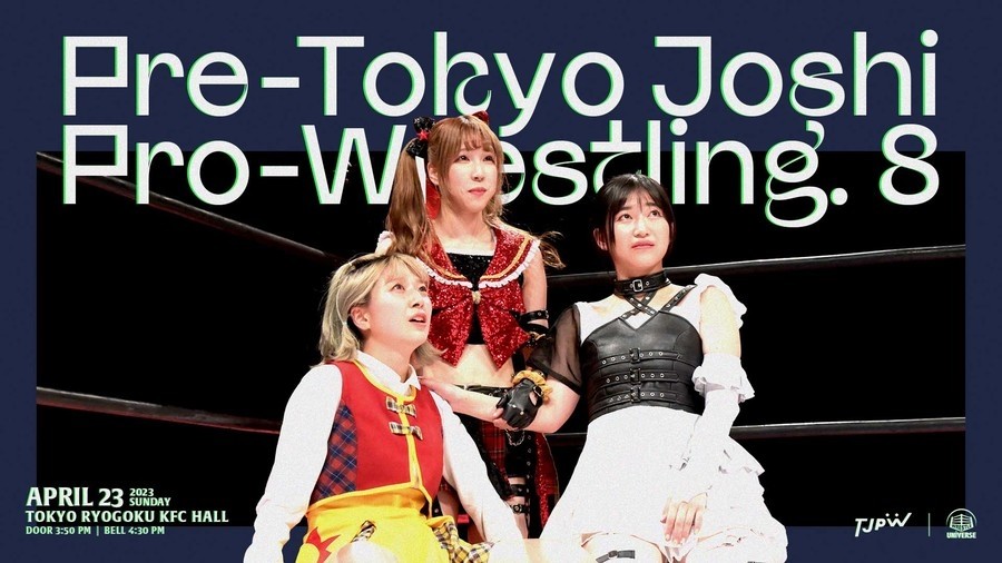 入場方法など諸注意事項あり】4月23日WRESTLE UNIVERSE会員限定興行