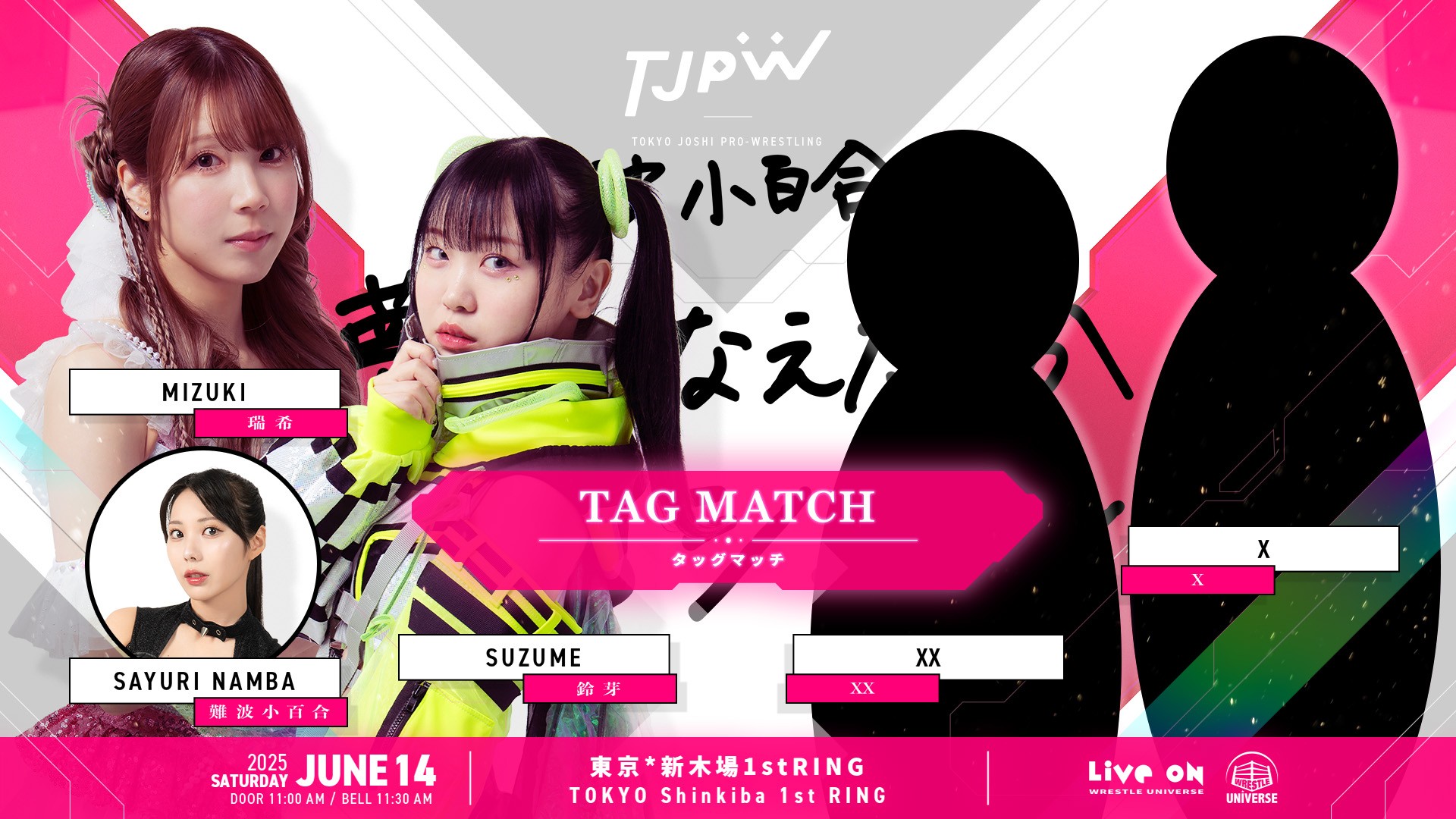 6月14日(土)新木場1stRING『難波小百合の夢をかなえたろかスペシャル』概要決定／難波小百合の大学の同級生、ドラディションのLEONAが参戦して難波がコール！　メインイベントでは難波小百合に紙テープの投げ入れOKに！