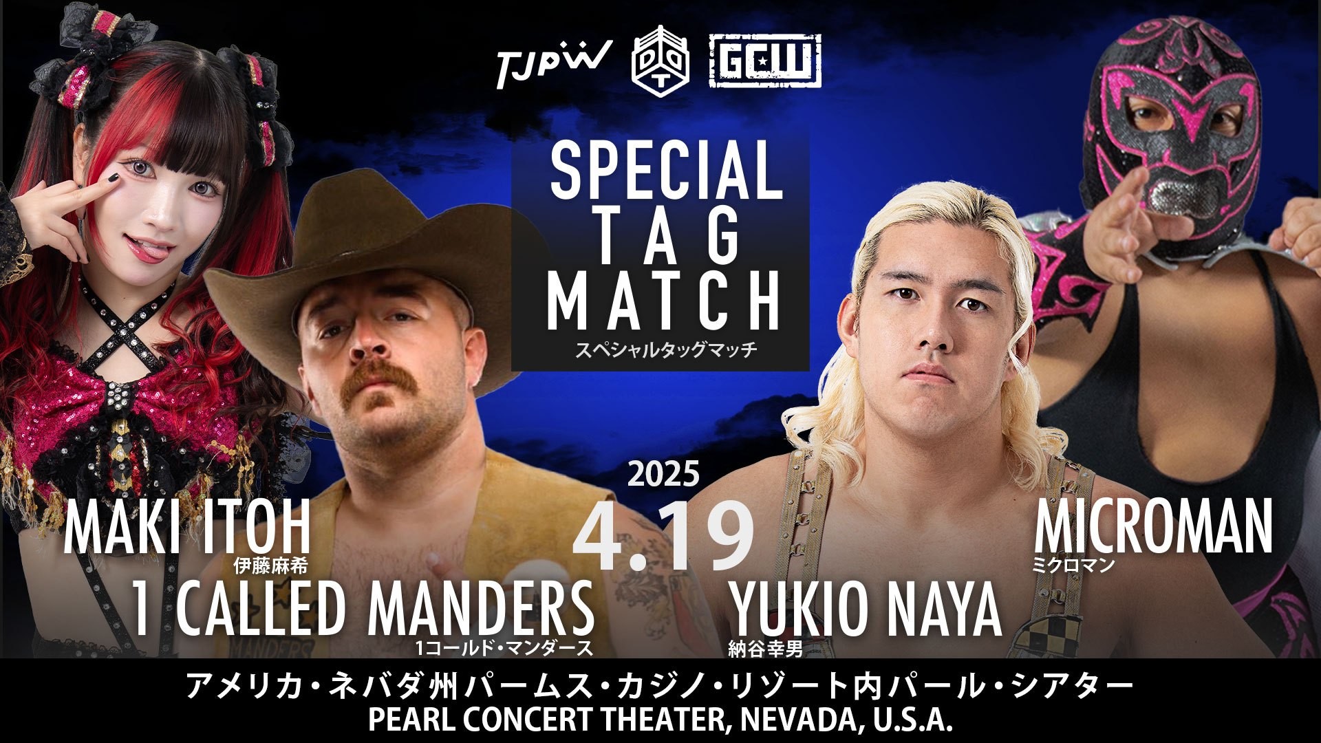 4月19日ラスベガス『TJPW vs DDT vs GCW』追加カード決定／超異色の凸凹タッグ同士のスペシャルタッグマッチが実現、マンダース&伊藤vs納谷&ミクロマン！