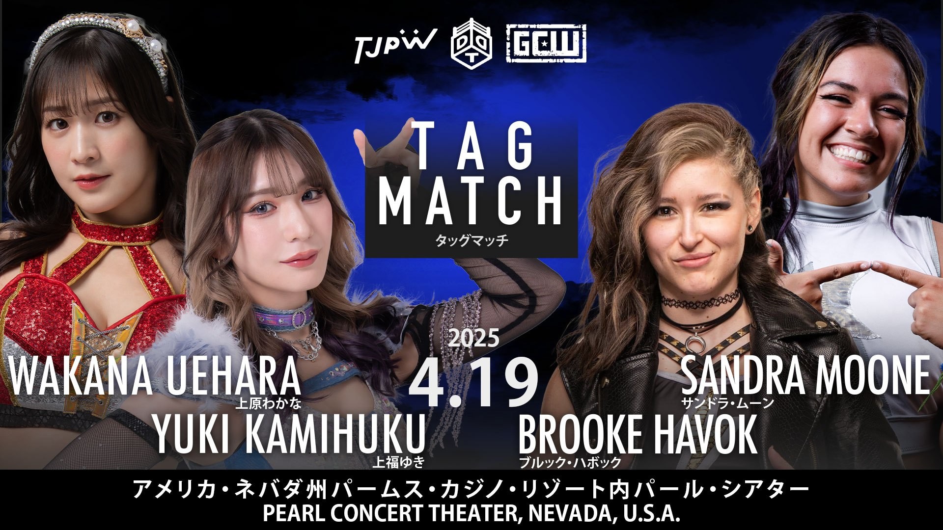 Additional match announcements for “TJPW vs DDT vs GCW”! “Ober Eats” Yuki Kamifuku and Wakana Uehara to face Brooke Havoc and Sandra Moone! Yuki Arai to appear in 10-woman tag match!