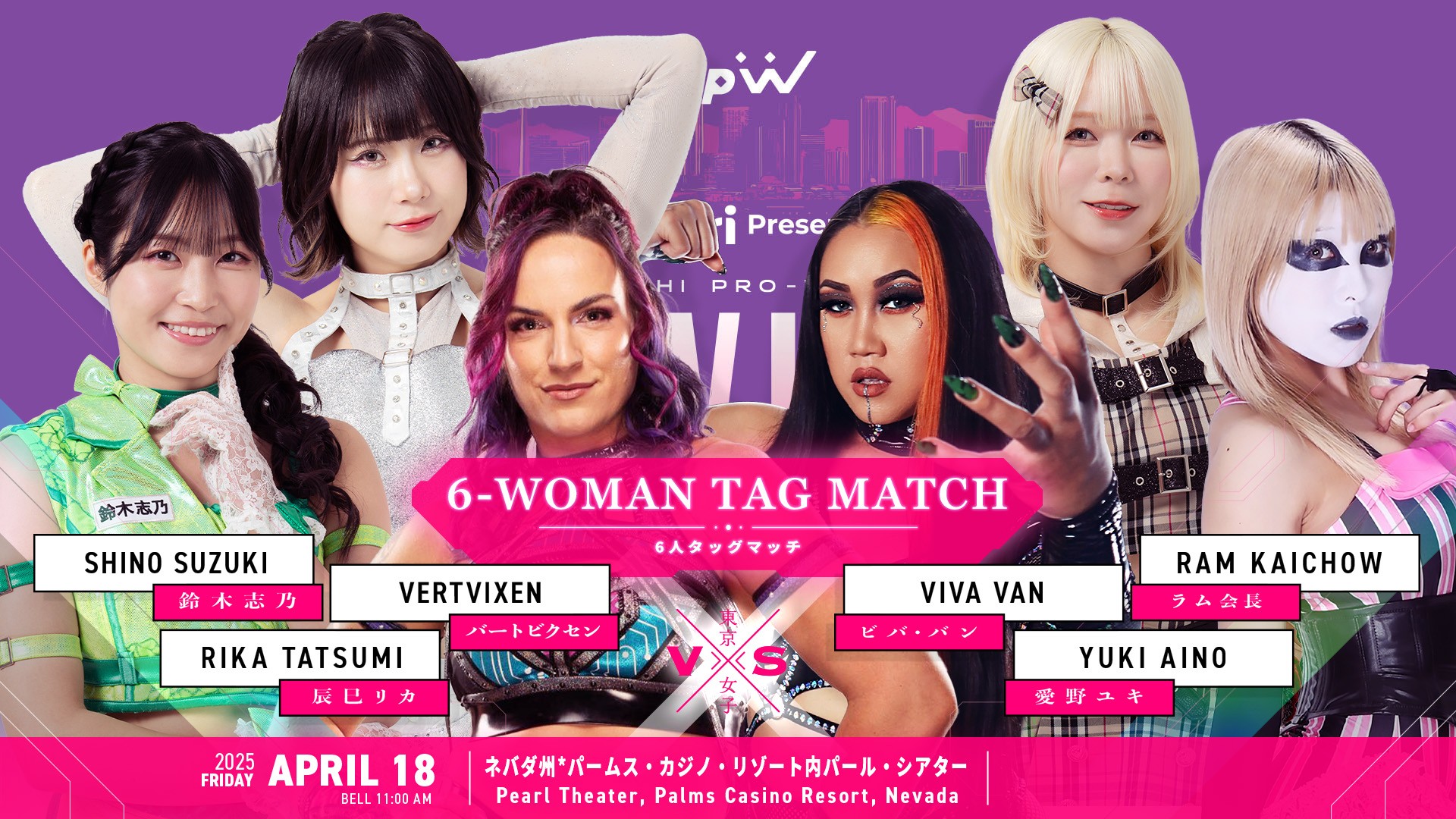 原宿ぽむが4月18日ラスベガス大会を欠場、ラム会長の出場が決定！