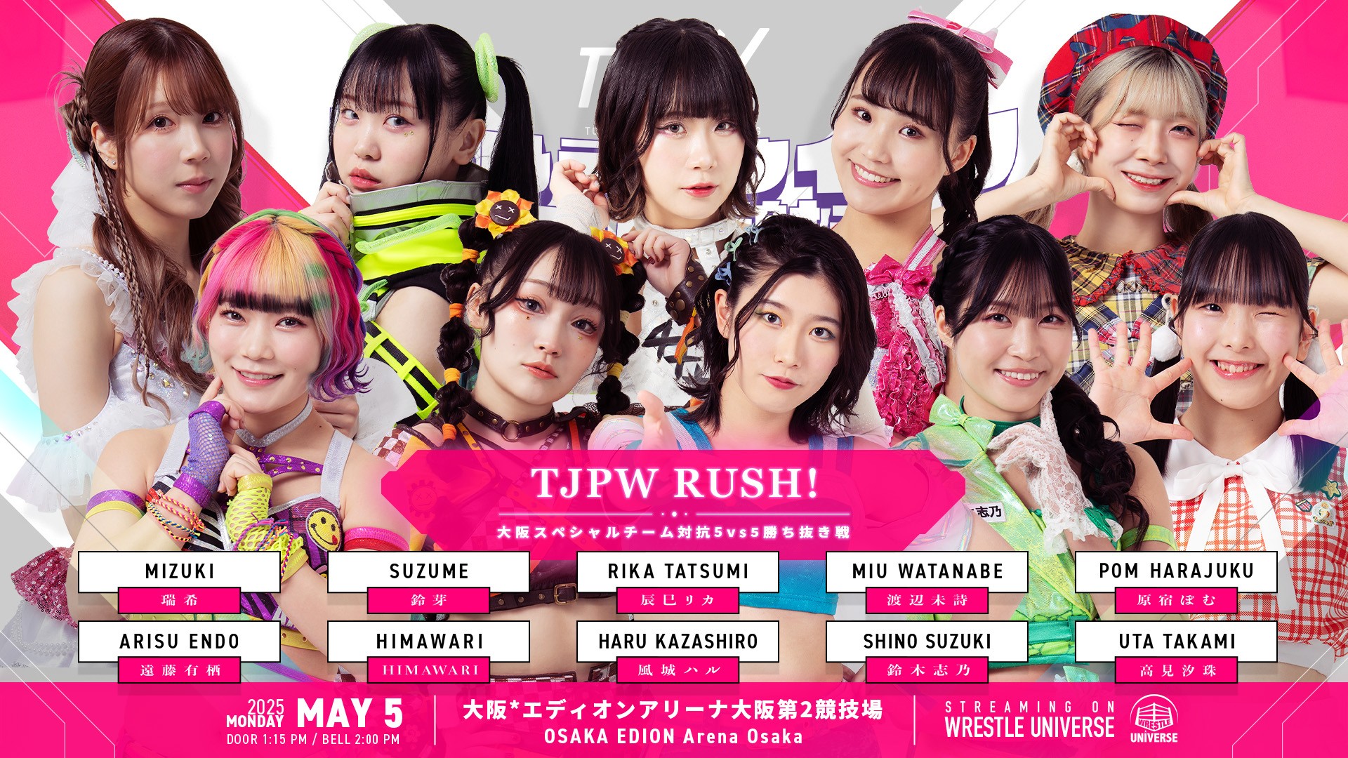 5月5日エディオンアリーナ大阪第2競技場大会全カード決定／5分1本勝負の2カウントフォールマッチ『TJPW RUSH! 大阪スペシャルチーム対抗5vs5勝ち抜き戦』開催！　上福ゆきvs愛野ユキvs荒井優希の3WAYマッチを予定！　“みんなのアニキ”水波綾参戦！　大阪初のスマホ2shot撮影会もあり！