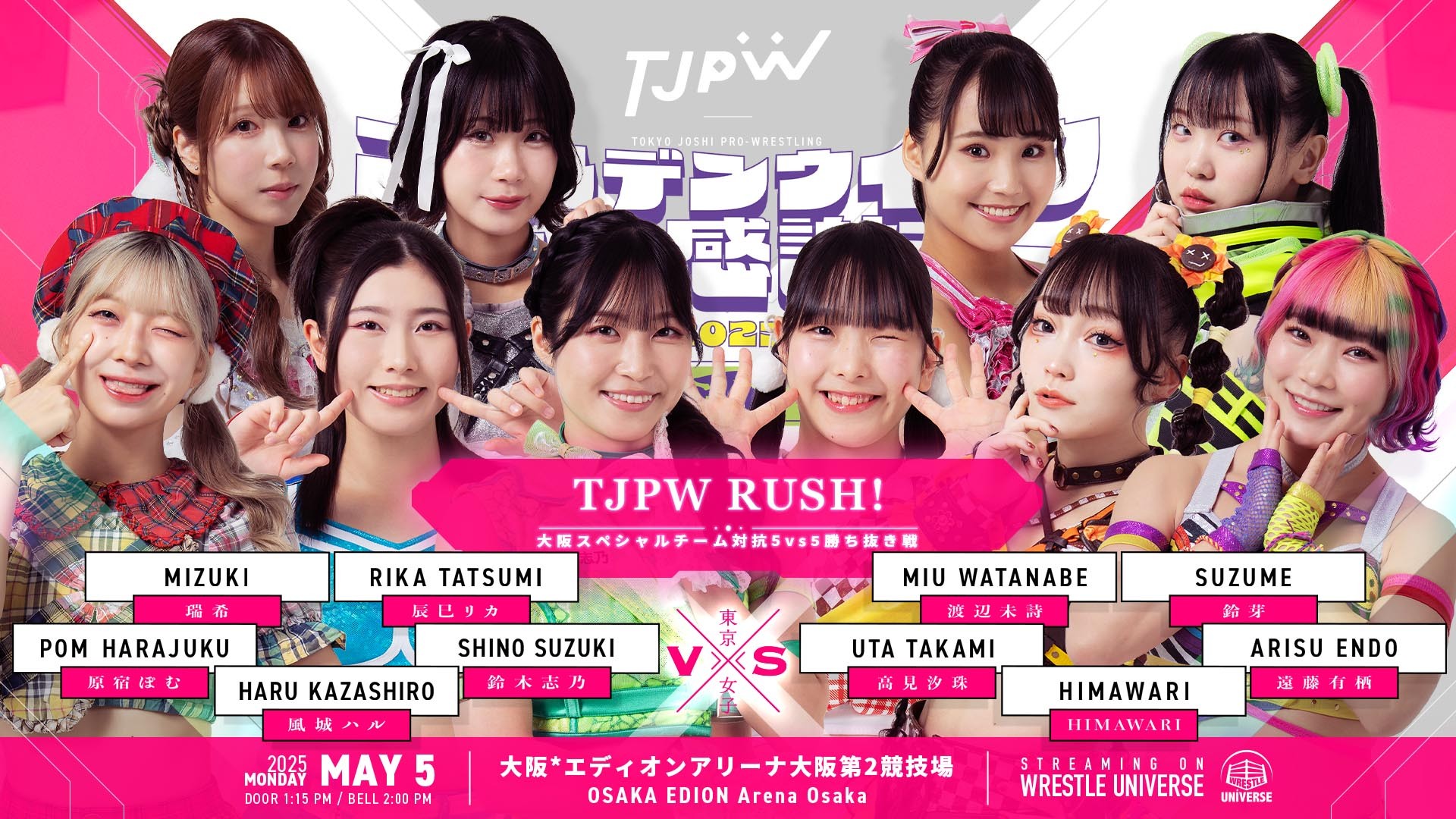 5月5日エディオンアリーナ大阪第2競技場大会で開催の「TJPW RUSH!」チーム分けが決定！　タコ焼きチームは瑞希、リカ、ぽむ、ハル、志乃！　串カツチームは鈴芽、未詩、有栖、HIMAWARI、汐珠！
