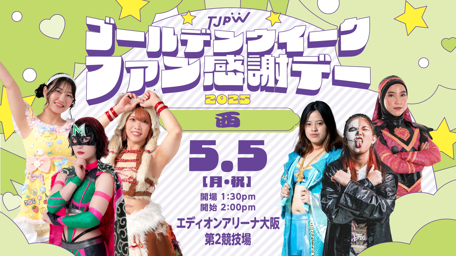 5月5日エディオンアリーナ大阪第2競技場大会直前情報／『TJPW RUSH！ 大阪スペシャルチーム対抗5vs5勝ち抜き戦』の勝者チームには大阪名物を贈呈！　当日券より500円お得なチケットのメール予約は4日24時まで受付中！　大阪初のスマホ2shot撮影会を開催！