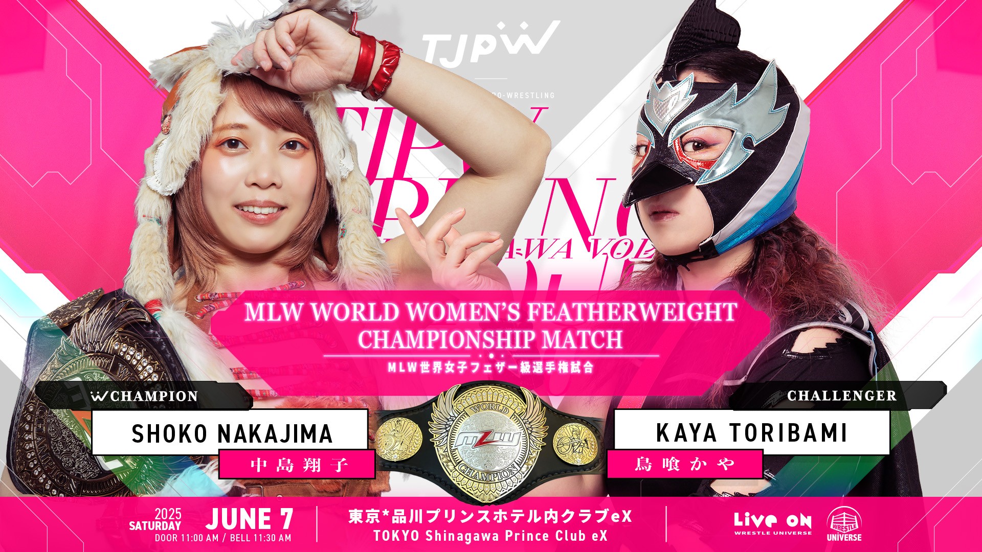 6月7日(土)品川プリンスホテル内クラブeX大会で中島翔子vs鳥喰かやのMLW世界女子フェザー級選手権試合が決定！　夜のDDTのチケットを提示した女性ファンに当日の特典会で使えるポートレートをランダムで1枚プレゼント！
