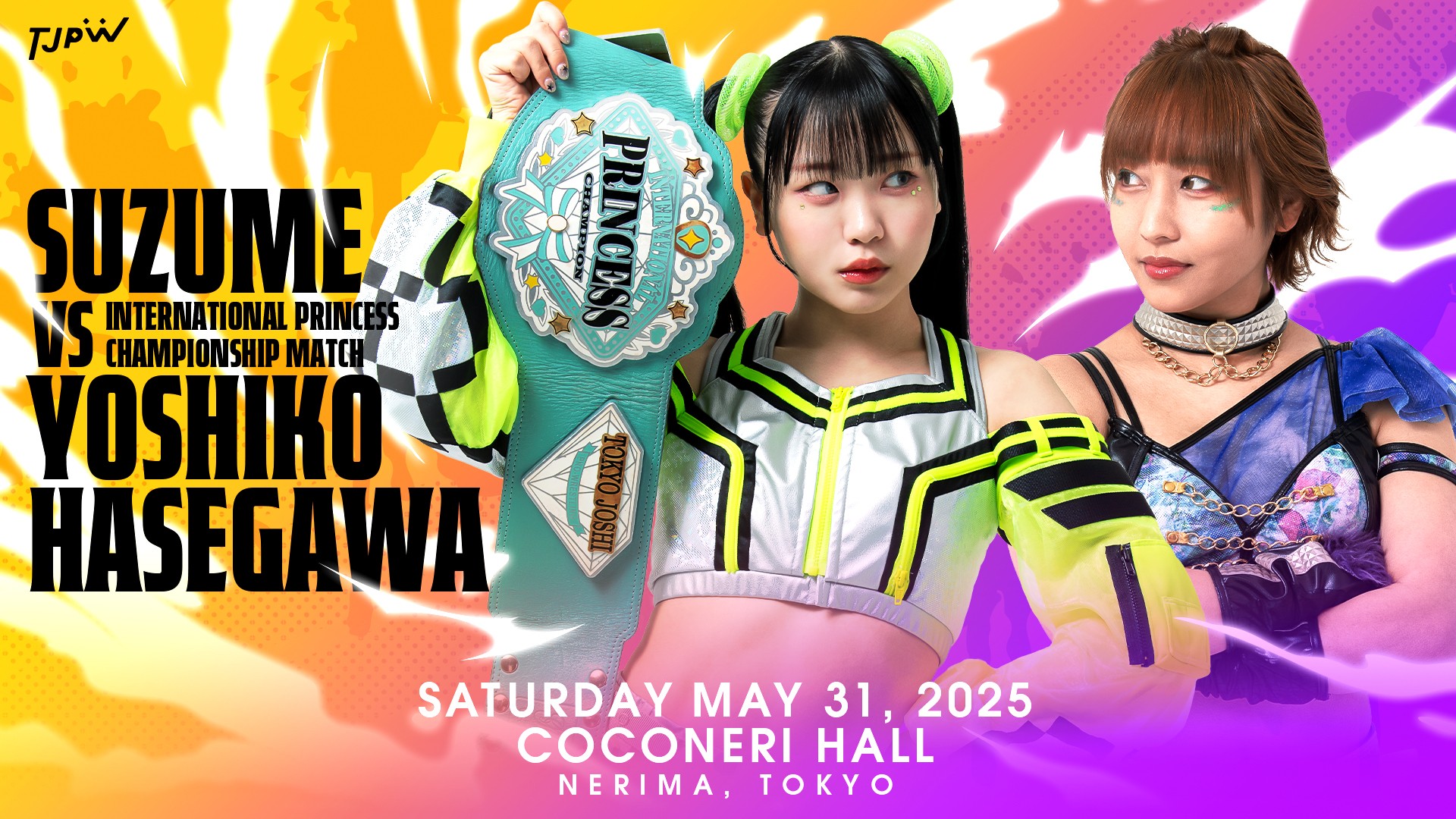 5月31日(土)練馬Coconeriホール大会直前情報／プロレス人生、最終章。だけど物語はまだ熱い。長谷川美子、卒業直前、魂のタイトルマッチ！　受けて立つ王者は、鈴芽！　チケットのメール予約は30日24時まで受付中！