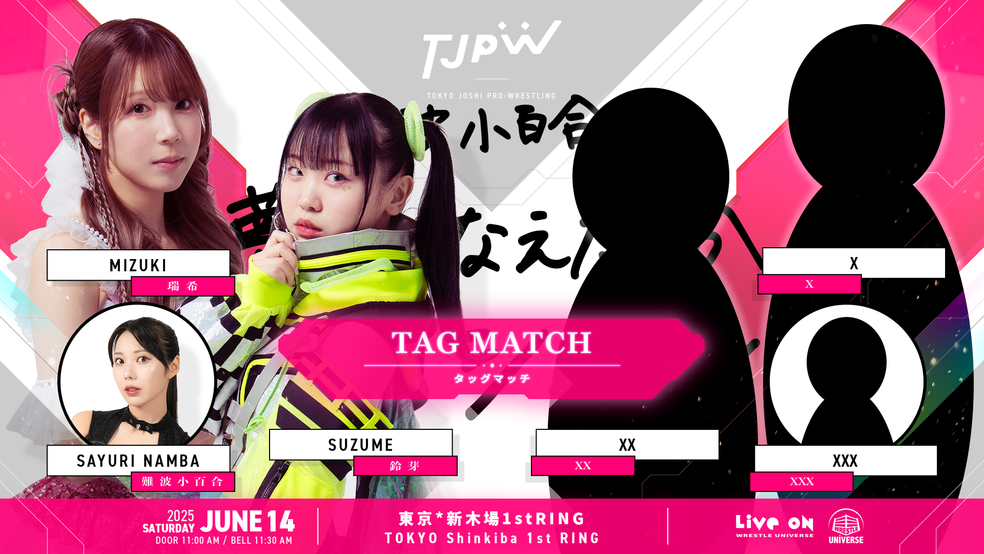 6月14日(土)新木場1stRING『難波小百合の夢をかなえたろかスペシャル』全カード決定！　チケットは全席完売！
