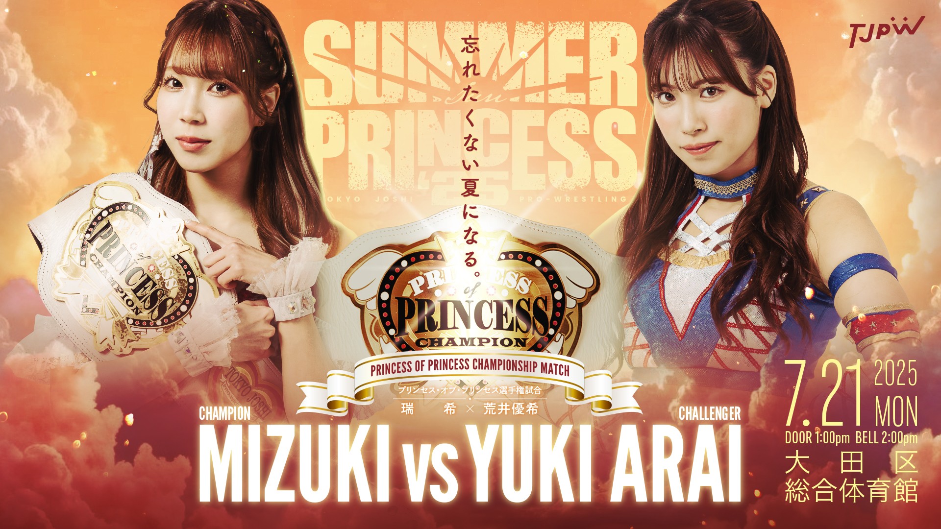7月はABEMAで「CyberFight夏のABEMAプロレス祭り」！　13日はDDT後楽園ホール大会、19日はNOAH後楽園ホール大会、21日はTJPW大田区総合体育館大会をすべて無料生中継！
