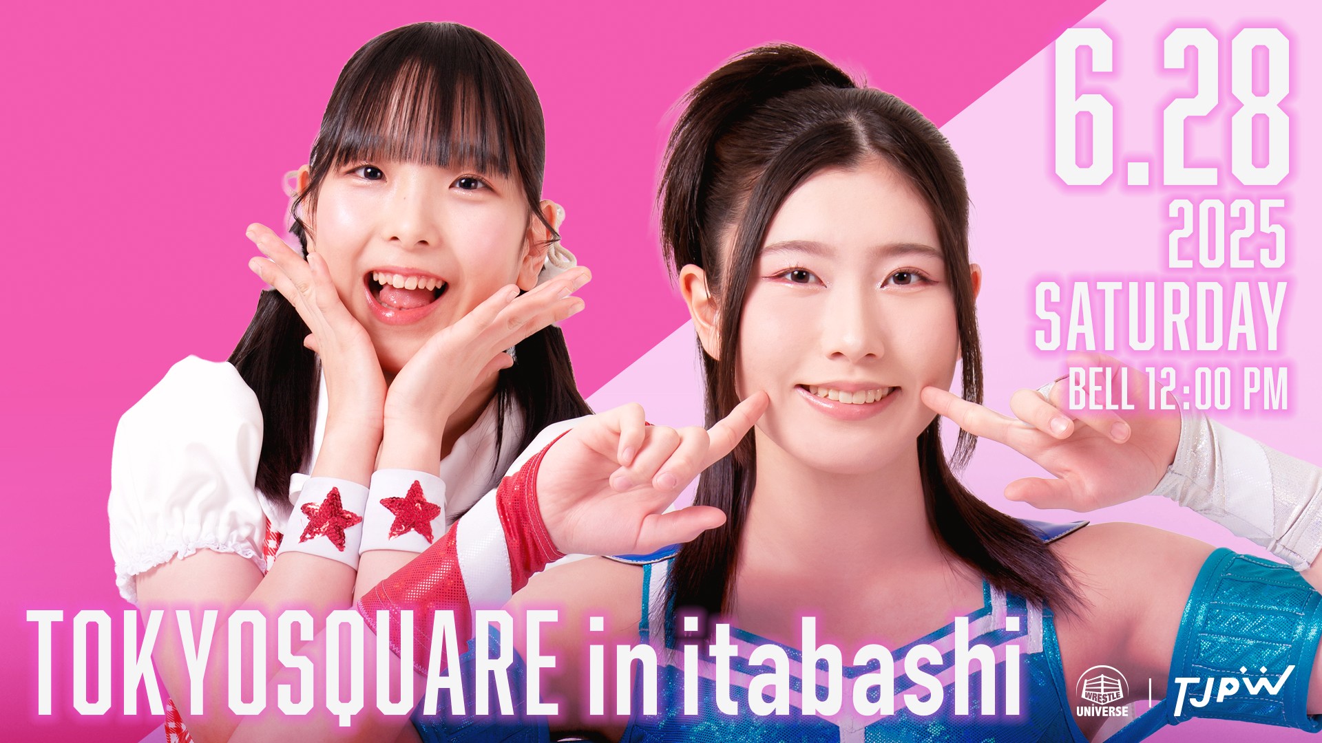 6月28日TOKYOSQUARE in Itabashi大会直前情報／チケットのメール予約は27日(金)24時まで受付中！　WRESTLE UNIVERSEで生中継！　長谷川美子の卒業記念ビジュアルポスターを会場限定販売！