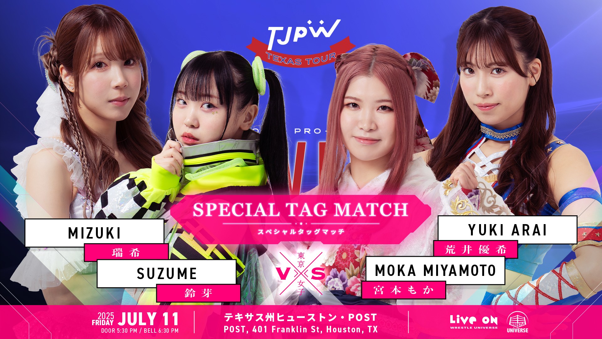 TJPWテキサスツアーのヒューストン2大会の全カードが決定！　初日でいきなり山下実優vs伊藤麻希のシングルマッチ！　2日目には『SUMMER SUN PRINCESS '25』に向けて瑞希＆鈴芽vs荒井優希＆宮本もかなど好カードが次々続々と実現！