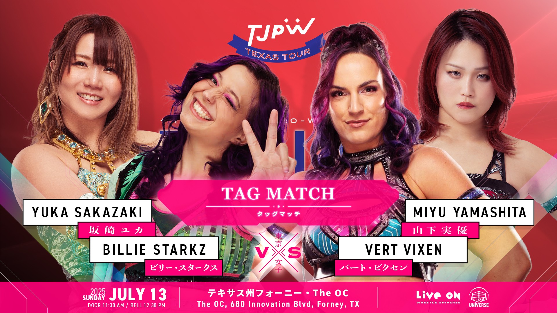 7月13日『TJPW LIVE in Dallas Presented by NextShark & Queri』全カード／スペシャルシングルマッチ、瑞希vs伊藤麻希！　ビリー・スタークス緊急参戦、坂崎ユカとタッグ結成！　2024年年間最高試合の中島翔子vs渡辺未詩も実現！　でじもんvsOber Eatsなど豪華全7試合！