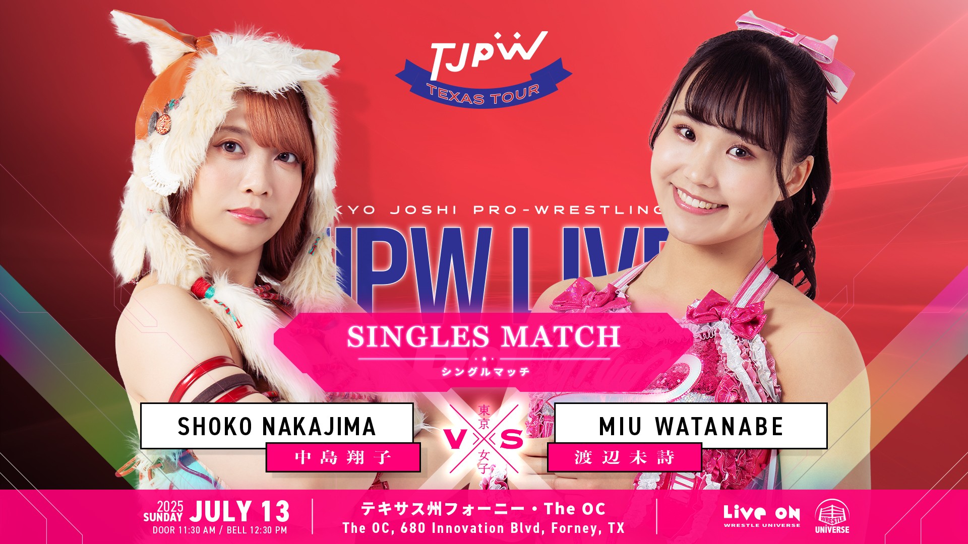 7月13日『TJPW LIVE in Dallas Presented by NextShark & Queri』全カード／スペシャルシングル ...