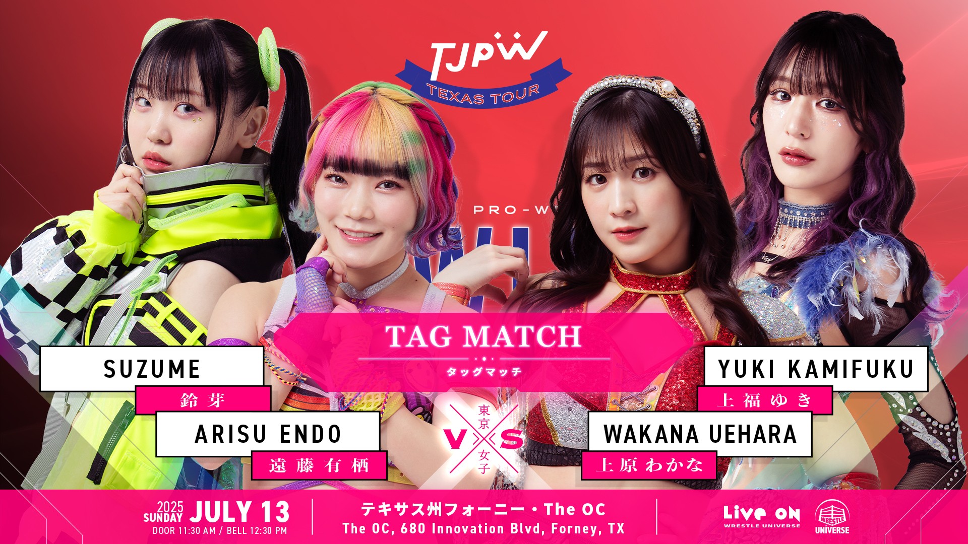 7月13日『TJPW LIVE in Dallas Presented by NextShark & Queri』全カード／スペシャルシングル ...