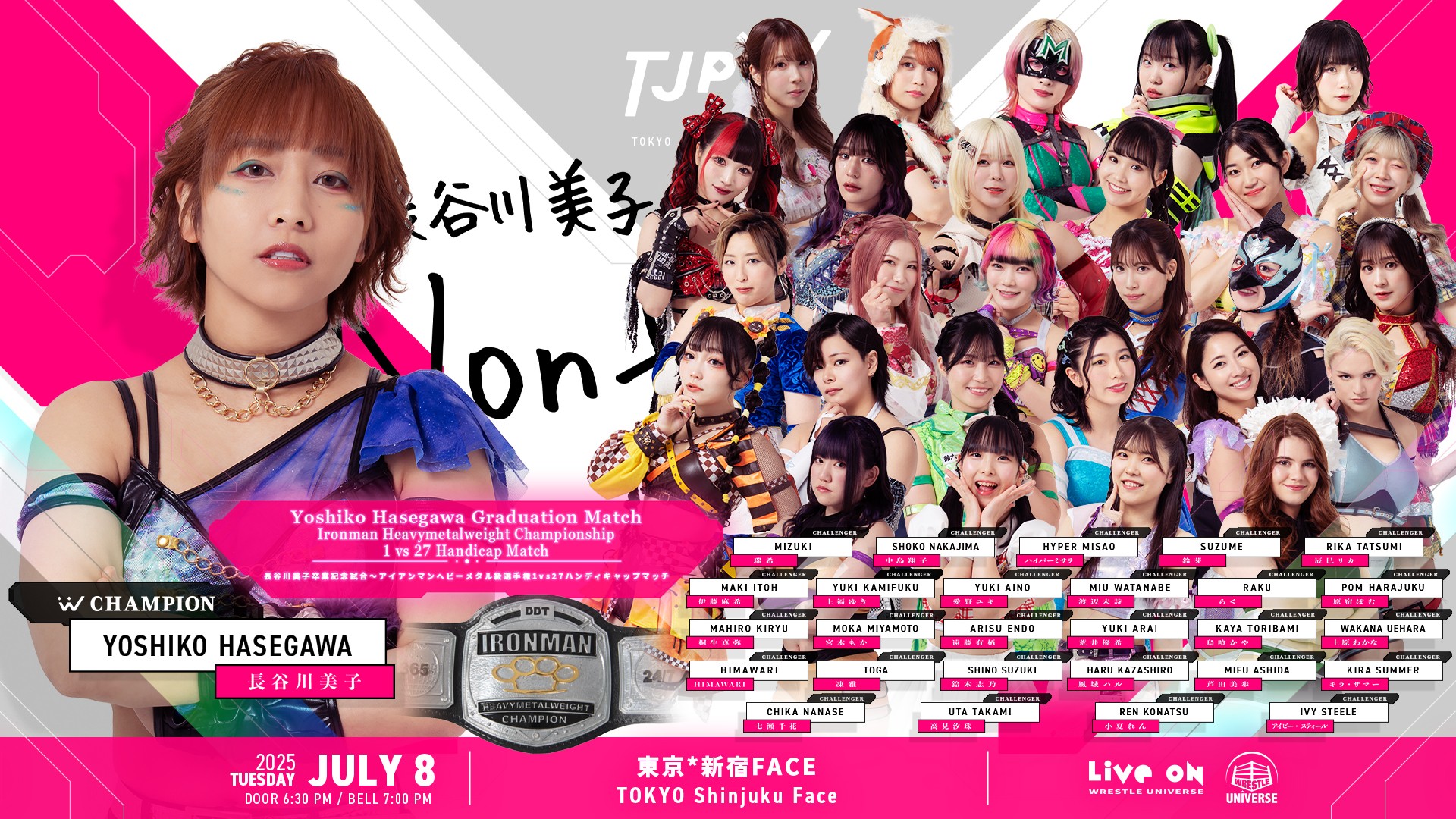 7月8日新宿FACE大会直前情報／開場時間が18:15に変更、長谷川美子卒業記念試合はアイアンマンヘビーメタル級選手権試合になる予定！　チケットのメール予約は当日の16時まで受付中！　WRESTLE UNIVERSEの放送席ゲストで有田哲平さん来場！　『オマエ有田だろ!!』とのコラボグッズも販売！