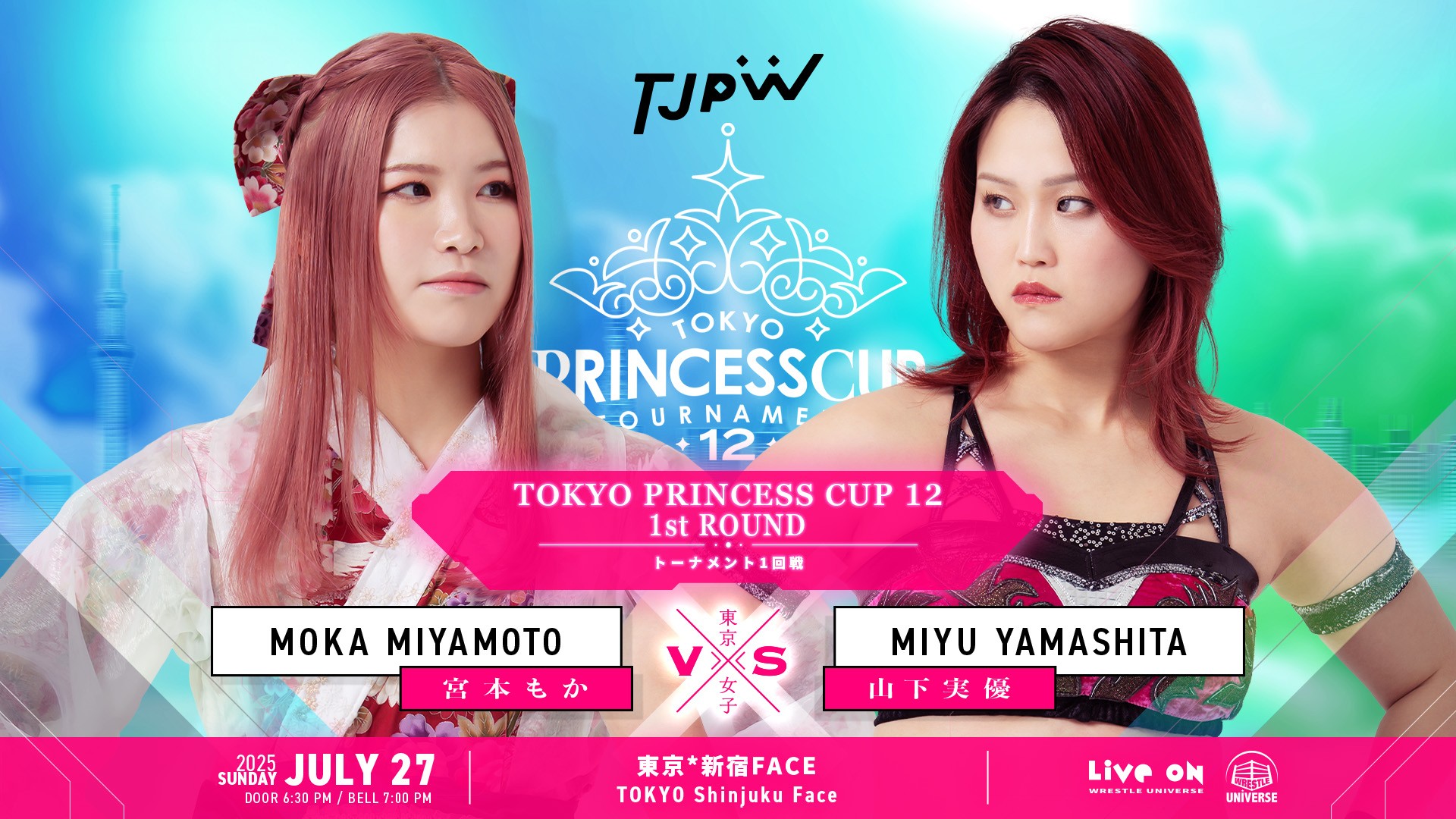 第12回東京プリンセスカップのトーナメント組み合わせが決定！ 夢、ぶつかる、真夏のリング！ ここがTJPWの“夏の甲子園”！ | 東京女子 ...