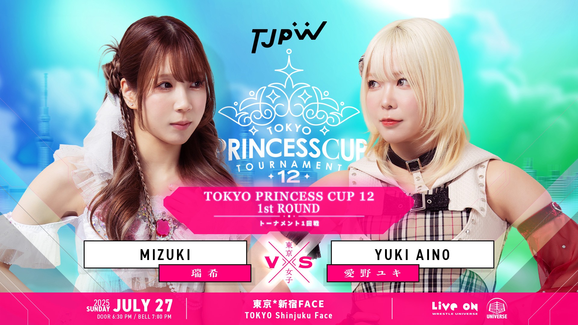 第12回東京プリンセスカップのトーナメント組み合わせが決定！ 夢、ぶつかる、真夏のリング！ ここがTJPWの“夏の甲子園”！ | 東京女子 ...