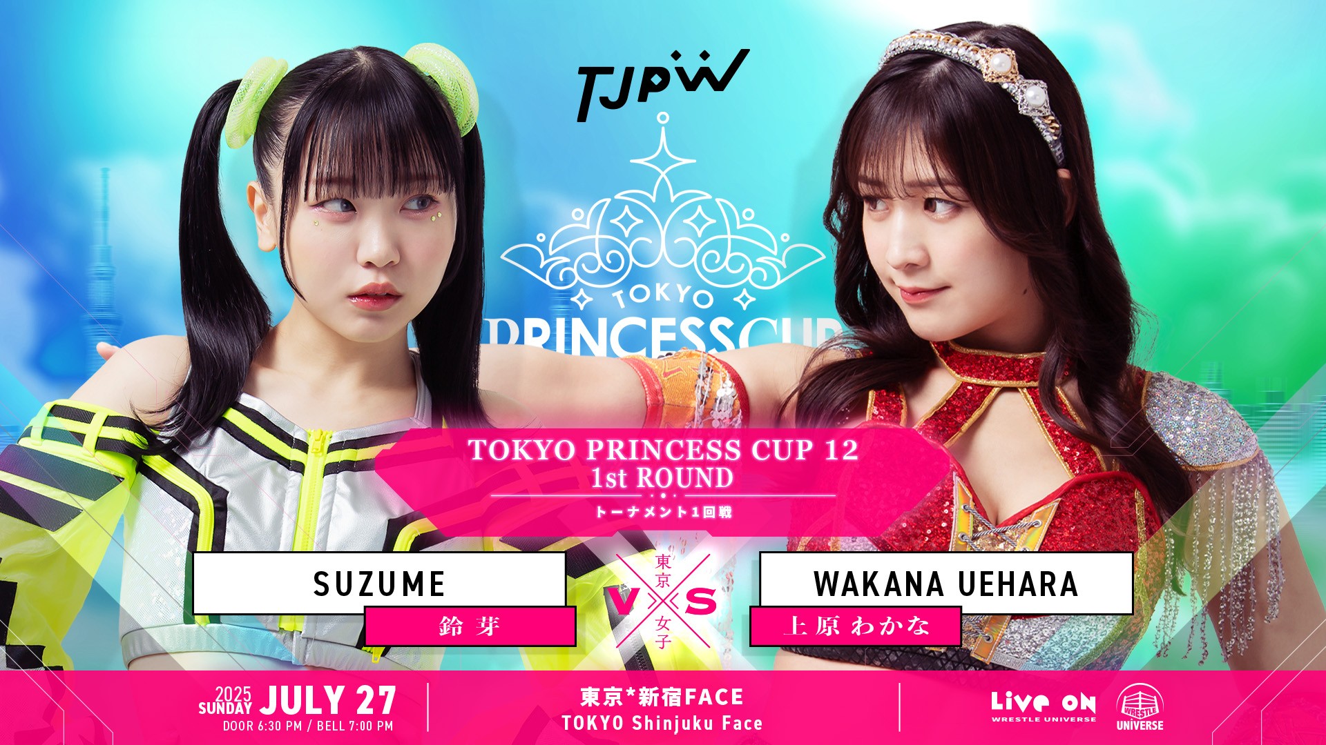 第12回東京プリンセスカップのトーナメント組み合わせが決定！ 夢、ぶつかる、真夏のリング！ ここがTJPWの“夏の甲子園”！ | 東京女子 ...