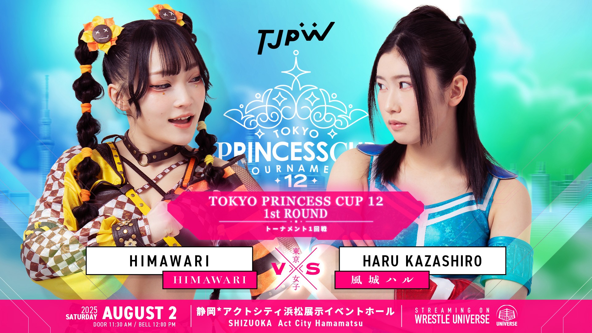 第12回東京プリンセスカップのトーナメント組み合わせが決定！ 夢、ぶつかる、真夏のリング！ ここがTJPWの“夏の甲子園”！ | 東京女子 ...