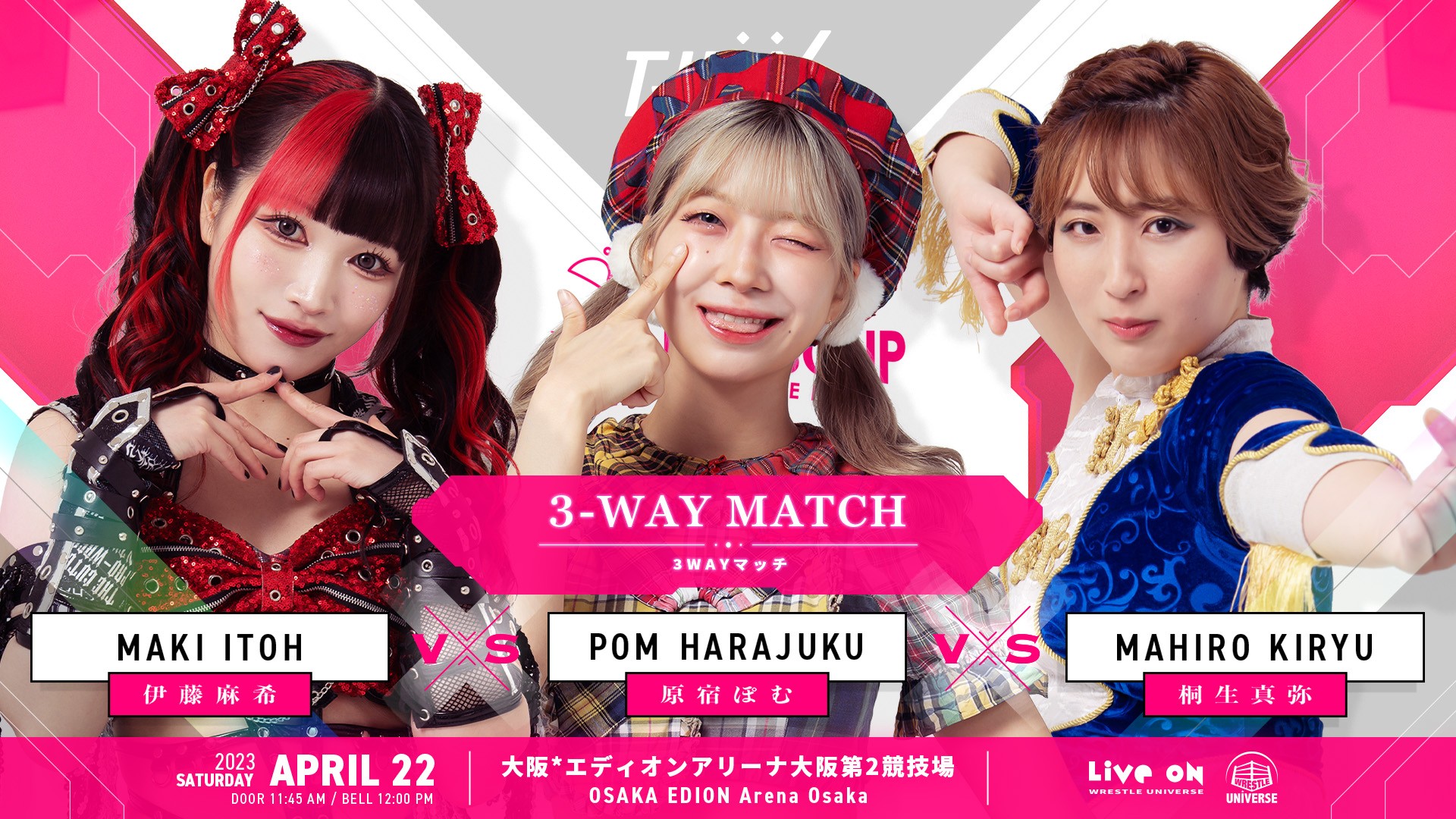 7月27日(日)新宿FACE大会全カード／いよいよ“TJPW版・夏の甲子園”東京プリンセスカップが開幕！ 第12回を迎える伝統のトーナメントを ...