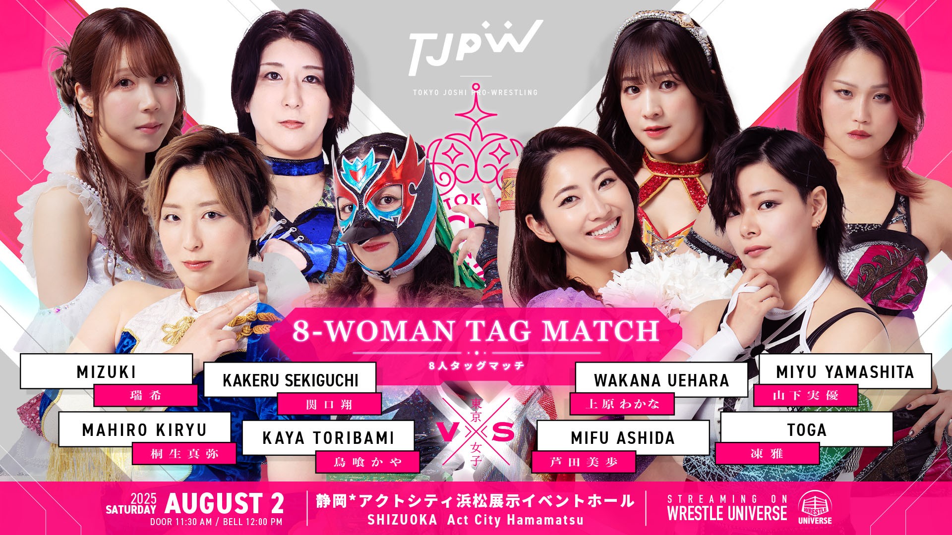 【2019BBM TRUE HEART 女子プロレス】直筆サイン入りチェキ メッセージ入りチェキ 瑞希 10枚限定 茅島みずき サイン入りチェキプレゼント - Astage-アステージ-