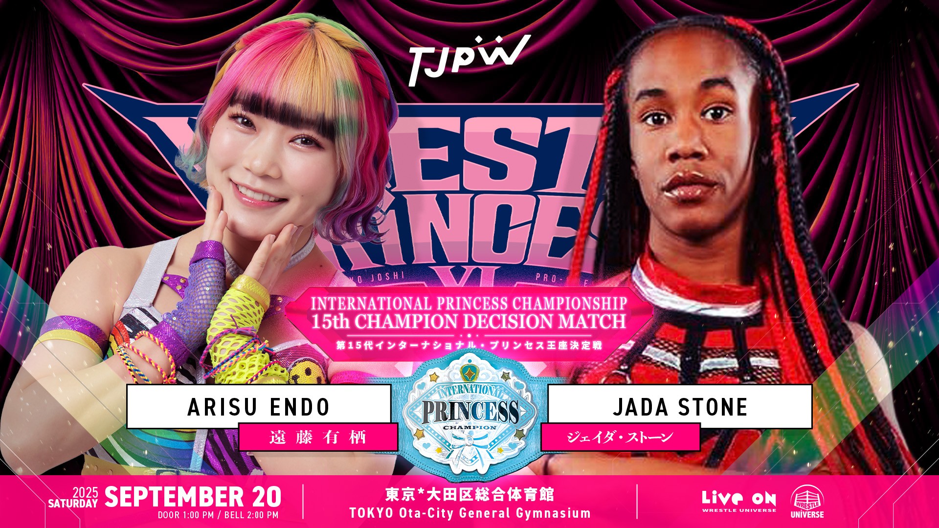 宮本もかがインターナショナル・プリンセス王座を返上／9月20日(土)大田区総合体育館『WRESTLE PRINCESS Ⅵ』で遠藤有栖vsジェイダ・ストーンによる新王座決定戦！