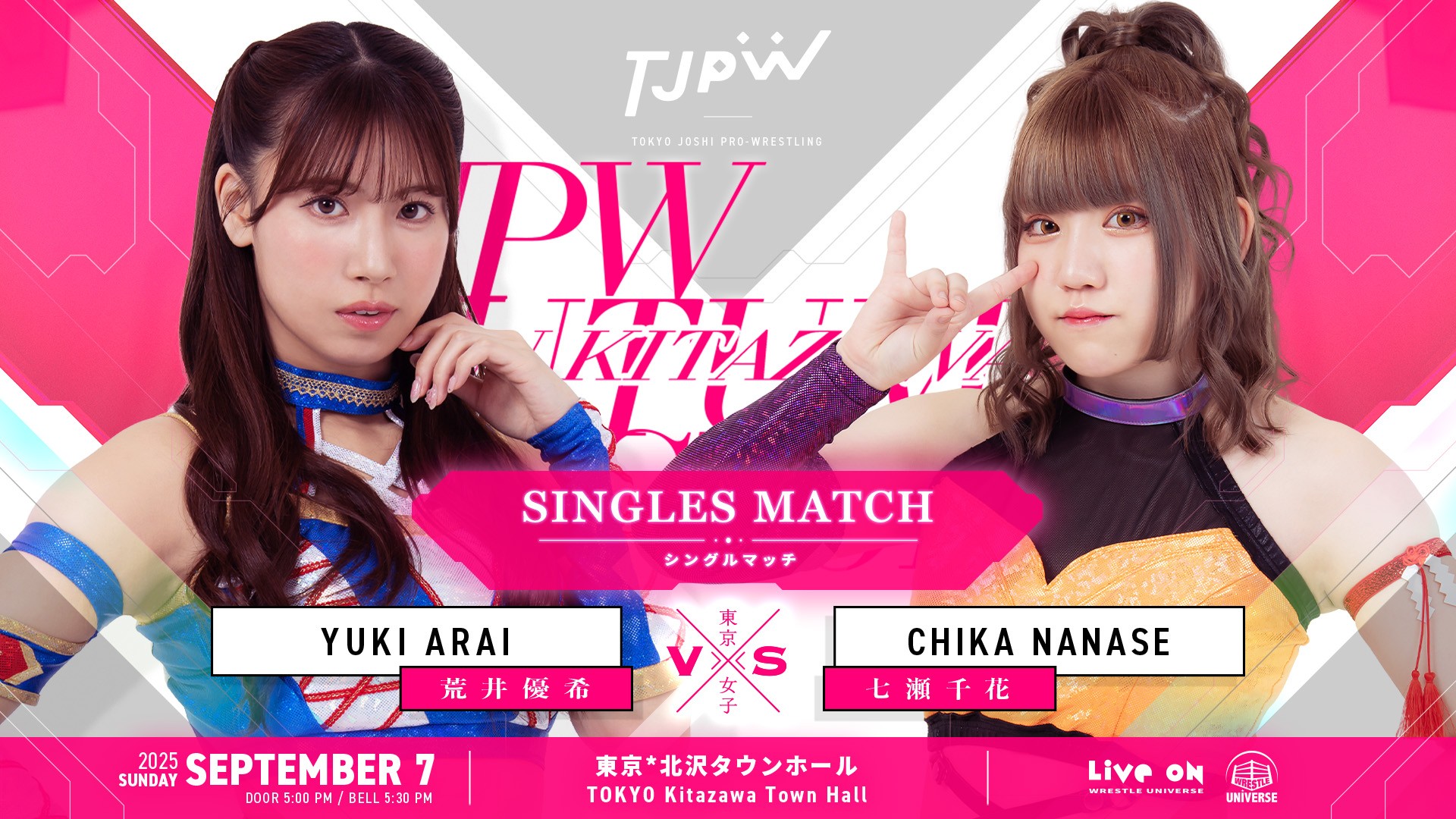 9月7日(日)北沢タウンホール夜興行の全カード決定／シングルマッチが3試合、荒井優希vs七瀬千花！　辰巳リカvs高見汐珠！　 HIMAWARI vs小夏れん！　珍しいタッグのシノハルがでじもんと対戦！　昼夜連続の三角関係！