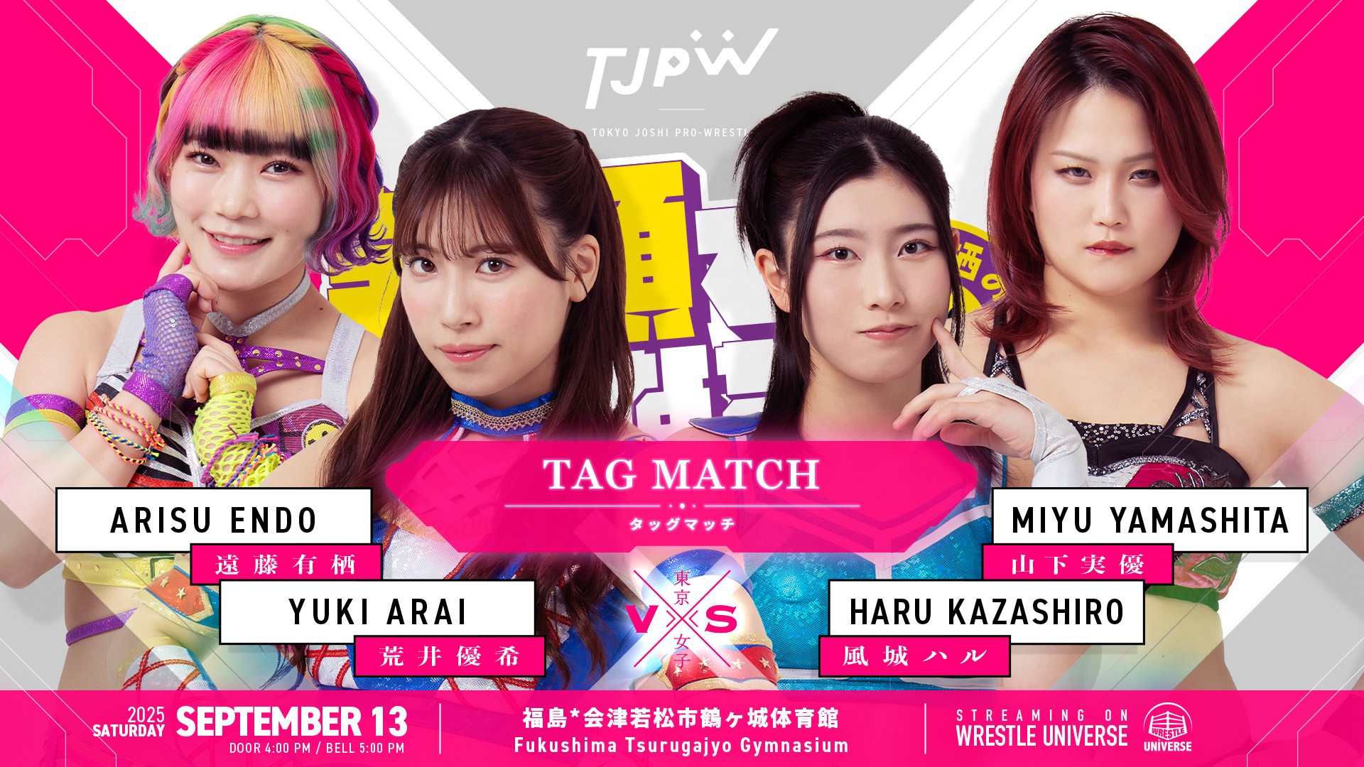 9月13日(土)会津若松大会全カード決定／会津初参戦の荒井が地元の有栖とタッグ結成！　アジャは鈴芽＆志乃とトリオで登場！　ミサヲvs上原がタイトル戦前に一騎打ち！　らく＆ぽむwithあかべぇvs HIMAWARI＆小夏withカッパぐりーん！　特別RSと指定席Aも完売！