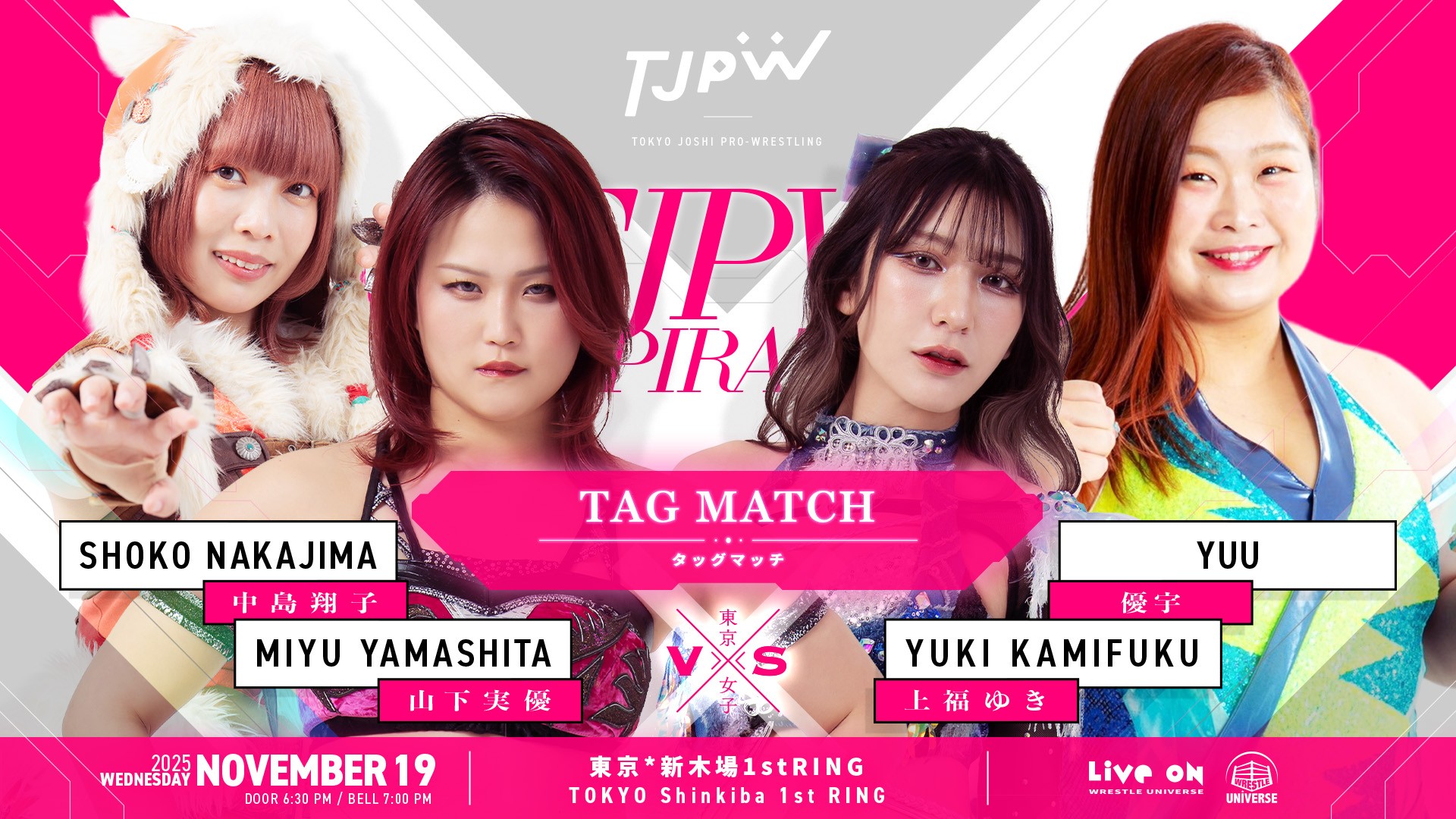スピンオフ興行『TJPW INSPIRATION』が11月19日(水)新木場1stRINGで開催！　年内で引退する優宇が7年ぶりにTJPW参戦！　優宇＆上福ゆきvs中島翔子＆山下実優のタッグマッチが決定！