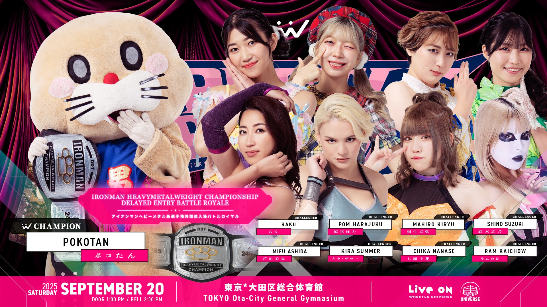 9月20日(土)大田区総合体育館『WRESTLE PRINCESS Ⅵ』のアイアンマンヘビーメタル級選手権時間差入場バトルロイヤルにラム会長の追加参戦が決定！
