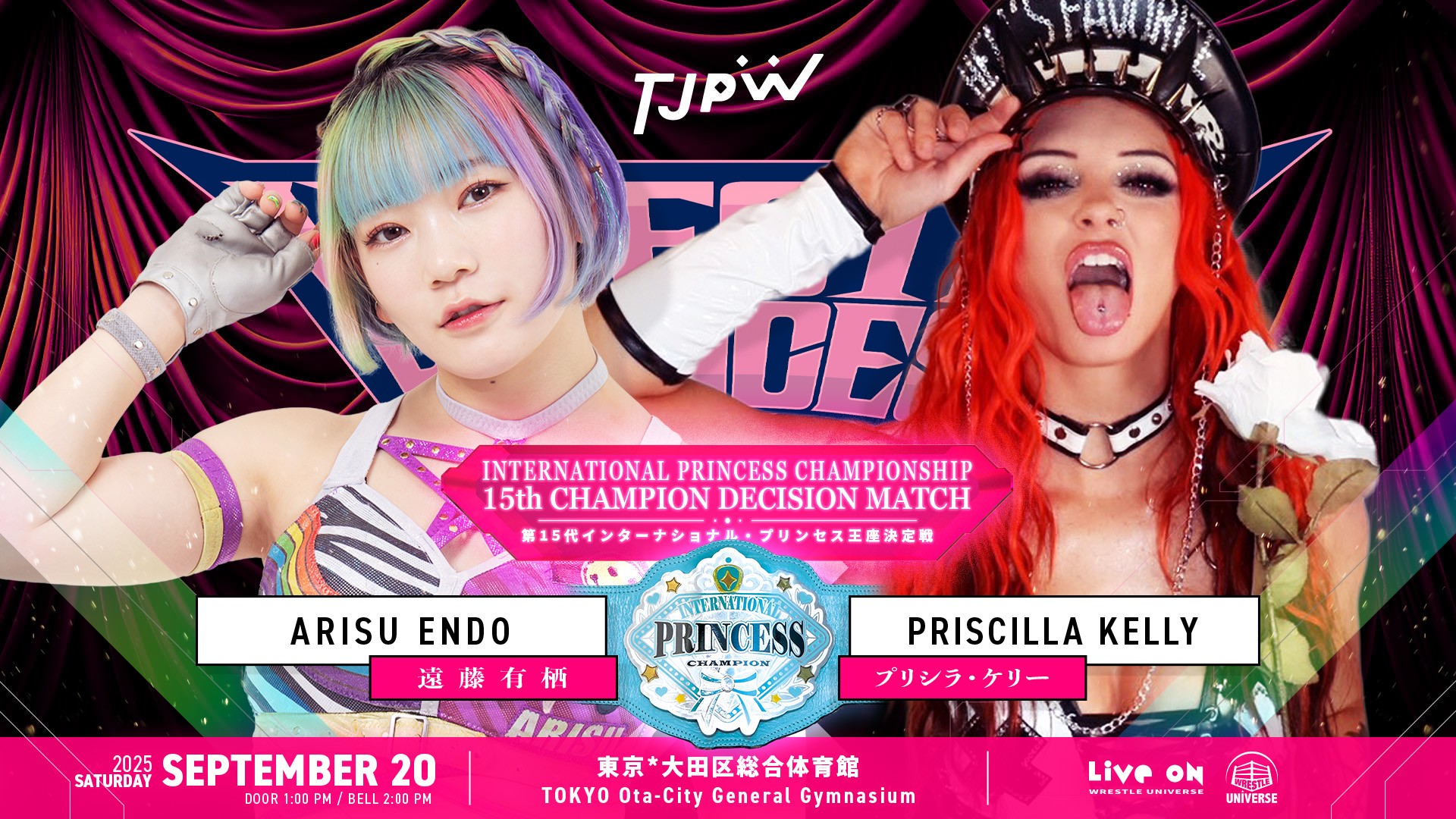 9月20日(土)大田区総合体育館『WRESTLE PRINCESS Ⅵ』情報／ジェイダ・ストーンが膝の負傷により来日中止。インターナショナル・プリンセス王座決定戦は遠藤有栖vsプリシラ・ケリーに変更！　辰巳リカvs原宿ぽむのシングルマッチが緊急決定、スペシャルルールを検討中！