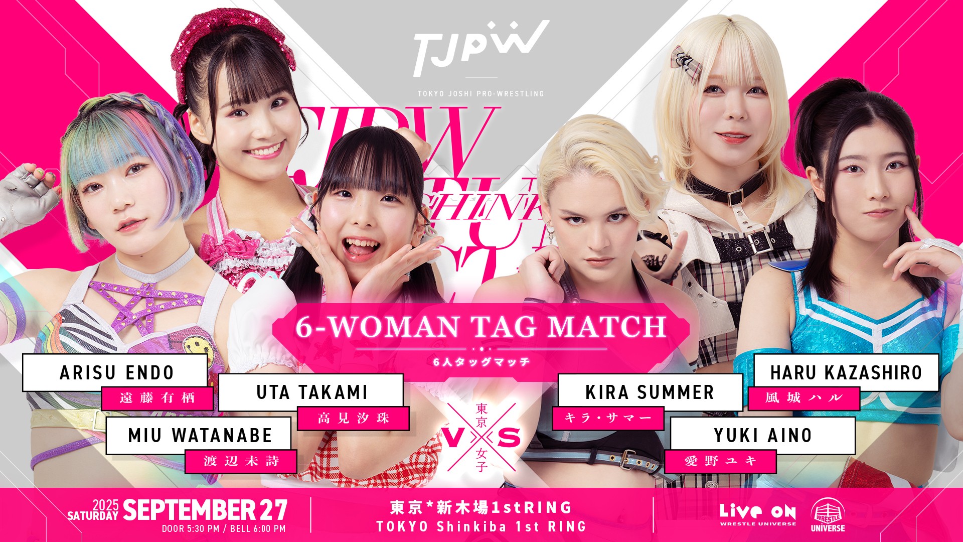 9月27日(土)新木場1stRING大会全カード決定／後楽園のタイトル戦や『ねくじぇねトーナメント'25』に向けて、熱い組み合わせが続々実現！　全席完売のため当日券の販売なし。