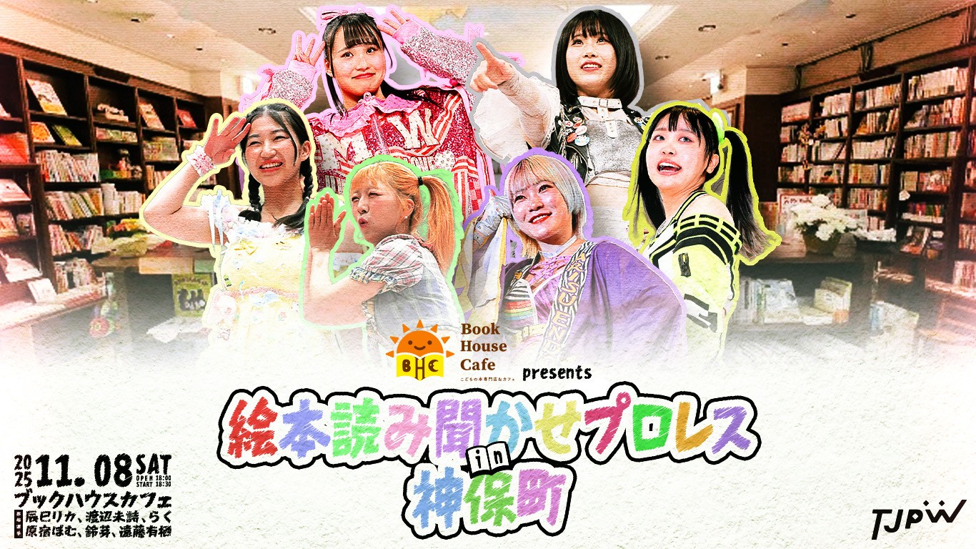 東京女子プロレス SSP22 VIP席特典 全選手直筆サイン入り tjpw 東京女子プロレス SSP22 VIP席特典 全選手直筆サイン入り tjpw