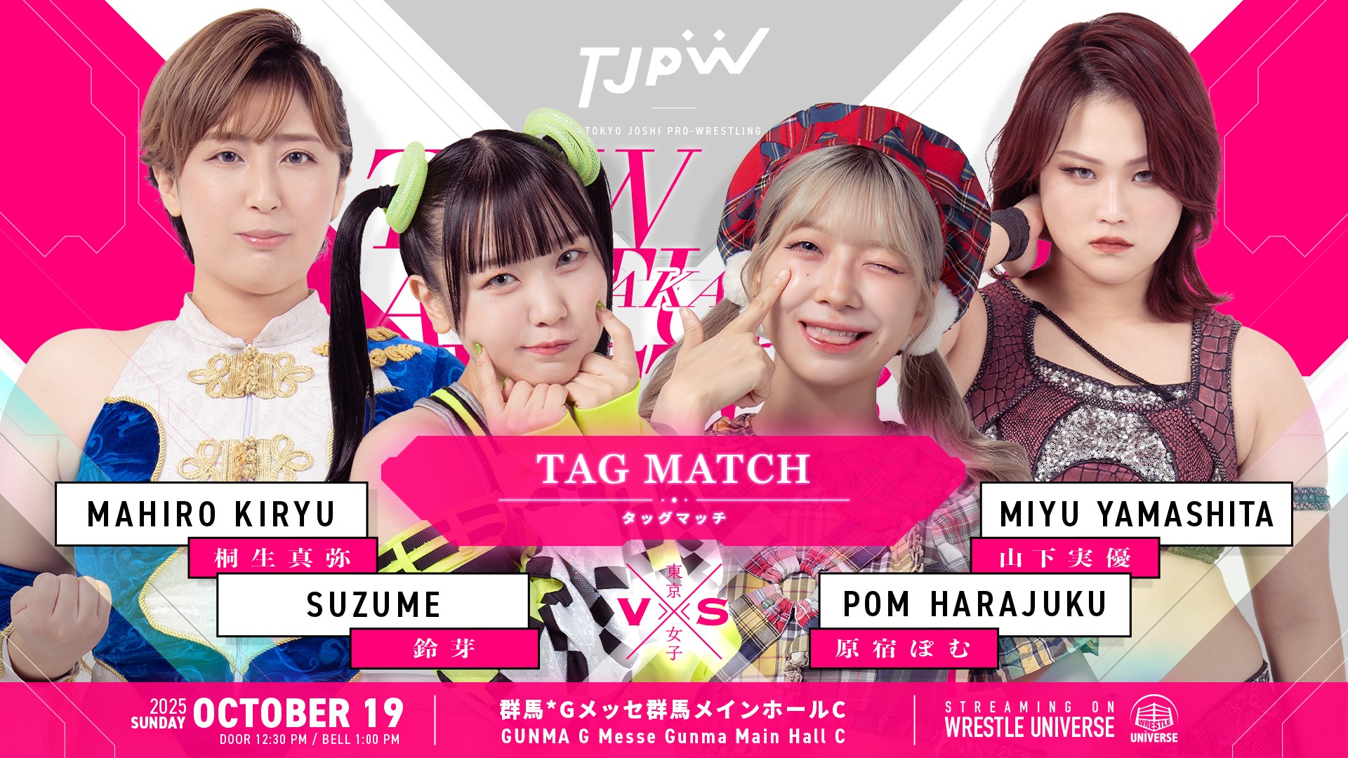 10月19日(日)Gメッセ群馬大会一部カード決定／桐生真弥、地元凱旋！　果たしてアイアンマンヘビーメタル級のベルトを持って群馬に戻ることはできるのか？　アリス・クロウリーも参戦！　ねくじぇねトーナメント'25も大詰め！