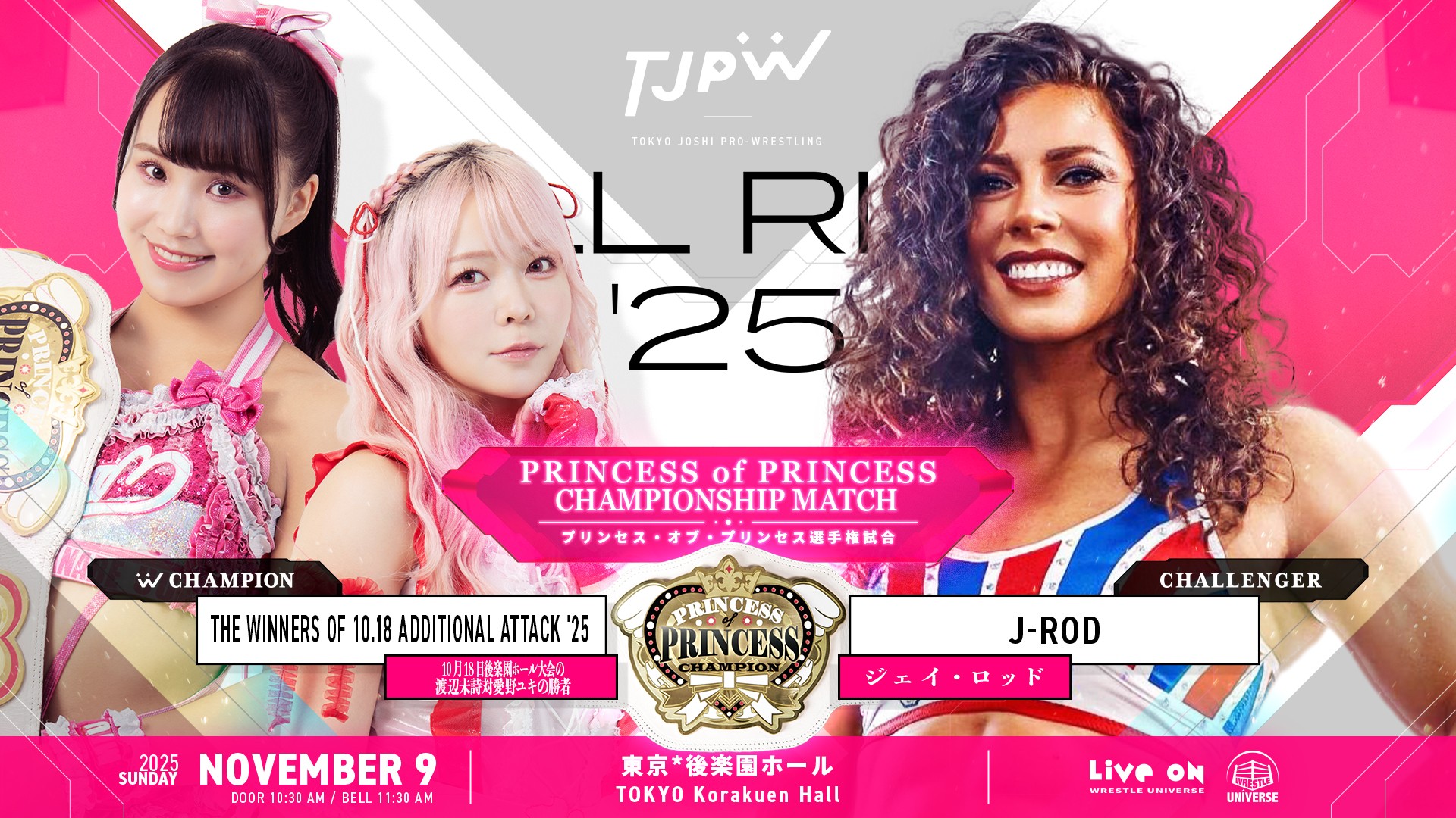 “ジ・アルティメット・アスリート”J-ROD、待望の初来日！　身長178cm、NJPWアカデミー出身の“究極の女戦士”が11月1日新宿FACEで初登場！　11月9日後楽園ホール『ALL RISE '25』でプリンセス・オブ・プリンセス王座に挑戦！