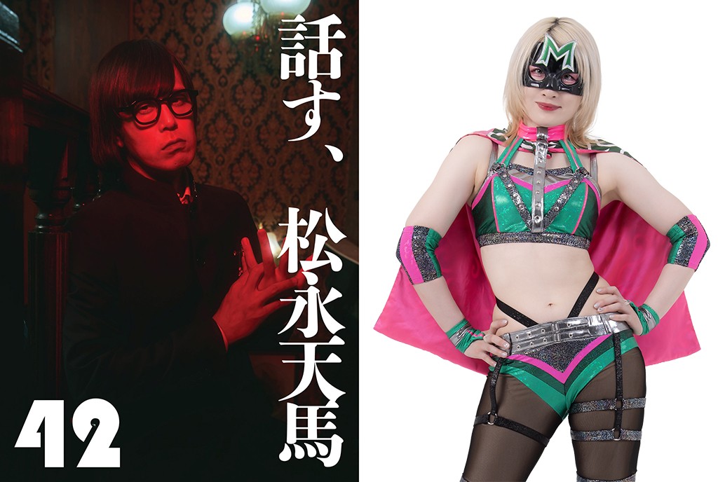 11月15日新宿歌舞伎町・ROCK CAFE LOFTにて開催の松永天馬さんイベントにハイパーミサヲが出演！