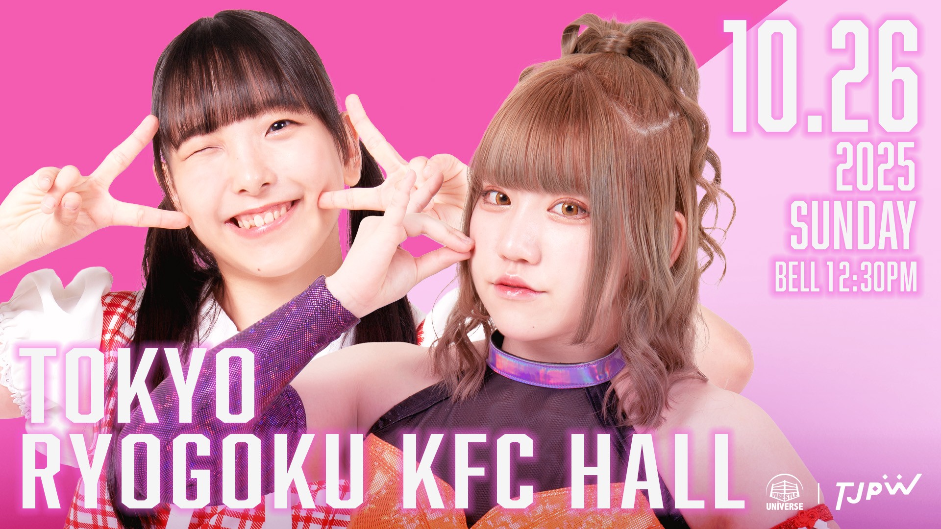 10月26日(日)両国KFCホール大会直前情報/「ねくじぇねトーナメント'25」いよいよ最終戦! チケットのメール予約は25日(土)24時まで受付中! ハロウィン・ポートレート販売&ハロウィン仮装グッズで特典会!