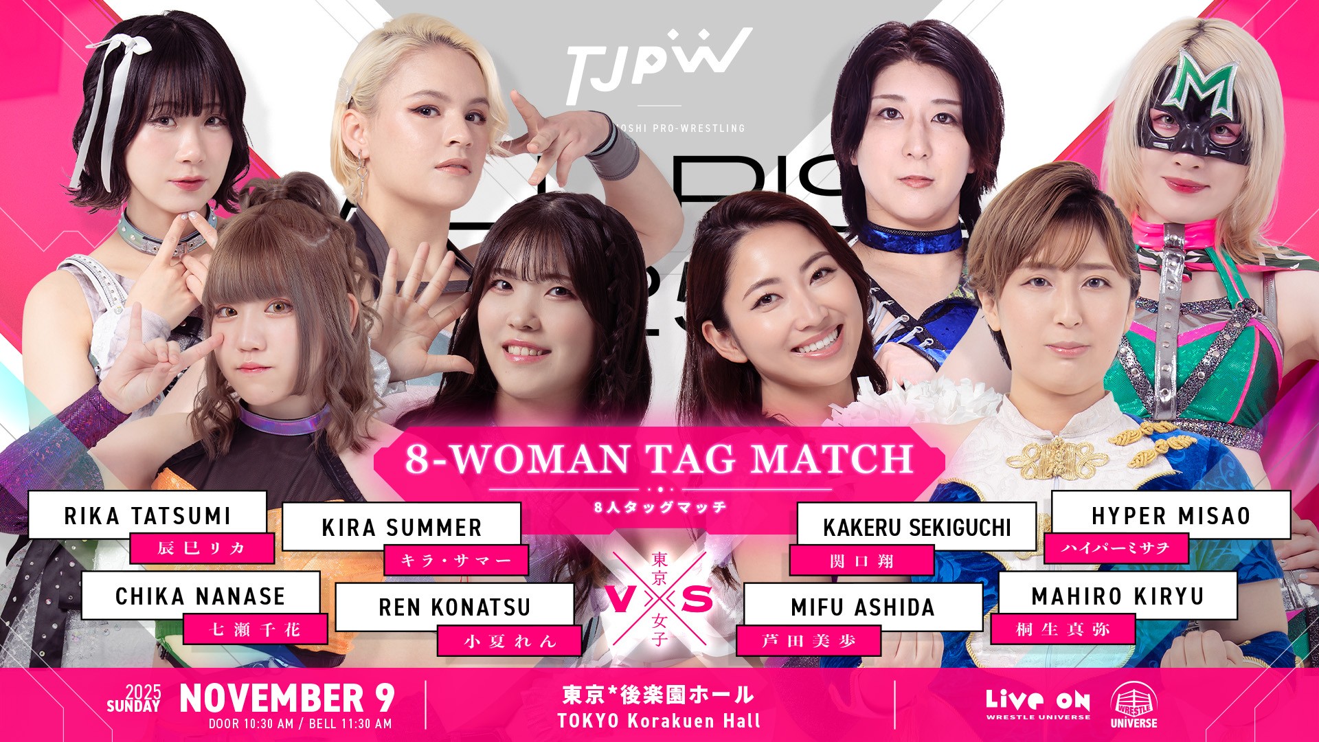 11月9日(日)後楽園ホール『ALL RISE '25』全カード決定/豪華4大タイトルマッチを含む全7試合! 関口翔の参戦決定! アイアンマン王座の行方も注目!