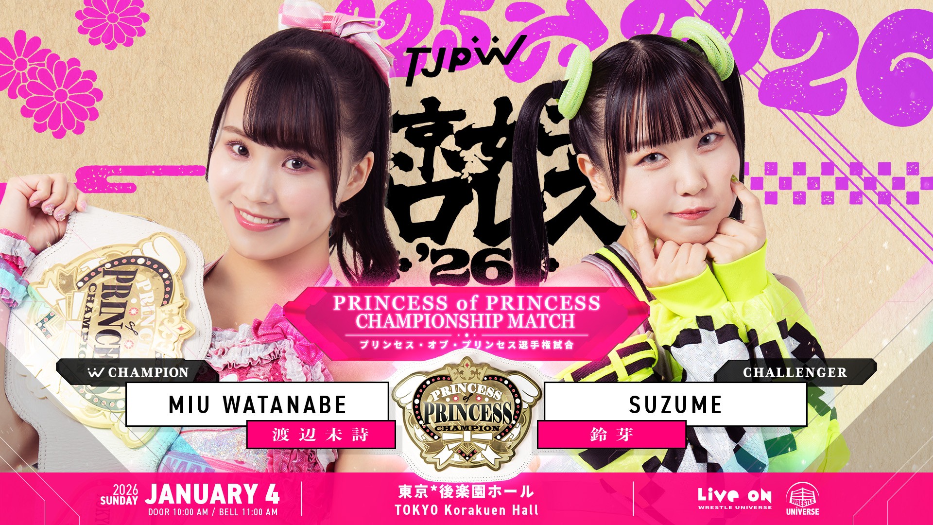 イッテンヨン後楽園でプリンセス・オブ・プリンセス選手権試合、渡辺未詩vs鈴芽が決定！　鈴芽は頂点のベルトに初挑戦！