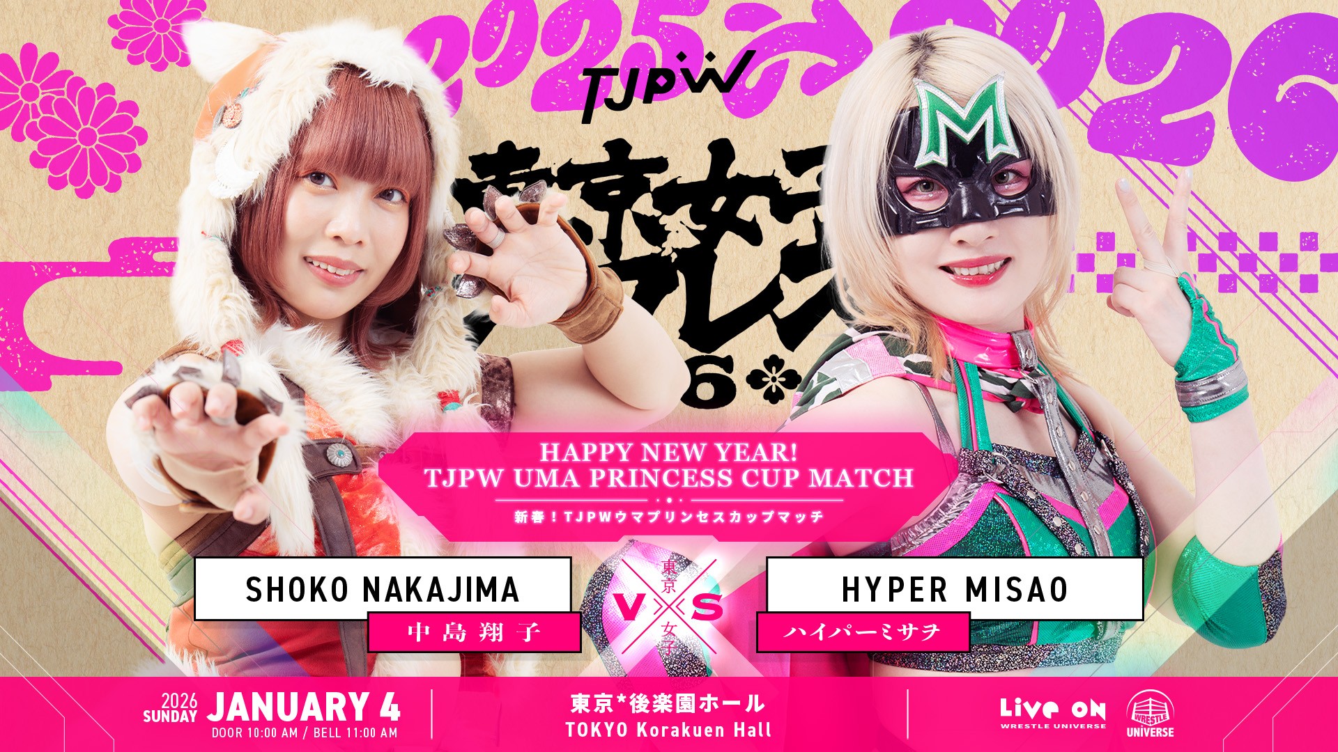 1月4日(日)後楽園ホール大会で行われる中島翔子vsハイパーミサヲのルールは『新春！TJPWウマプリンセスカップマッチ』に決定！／来場のファンもレース予想に参加できる「馬券風記念カード」を当日会場にて販売！