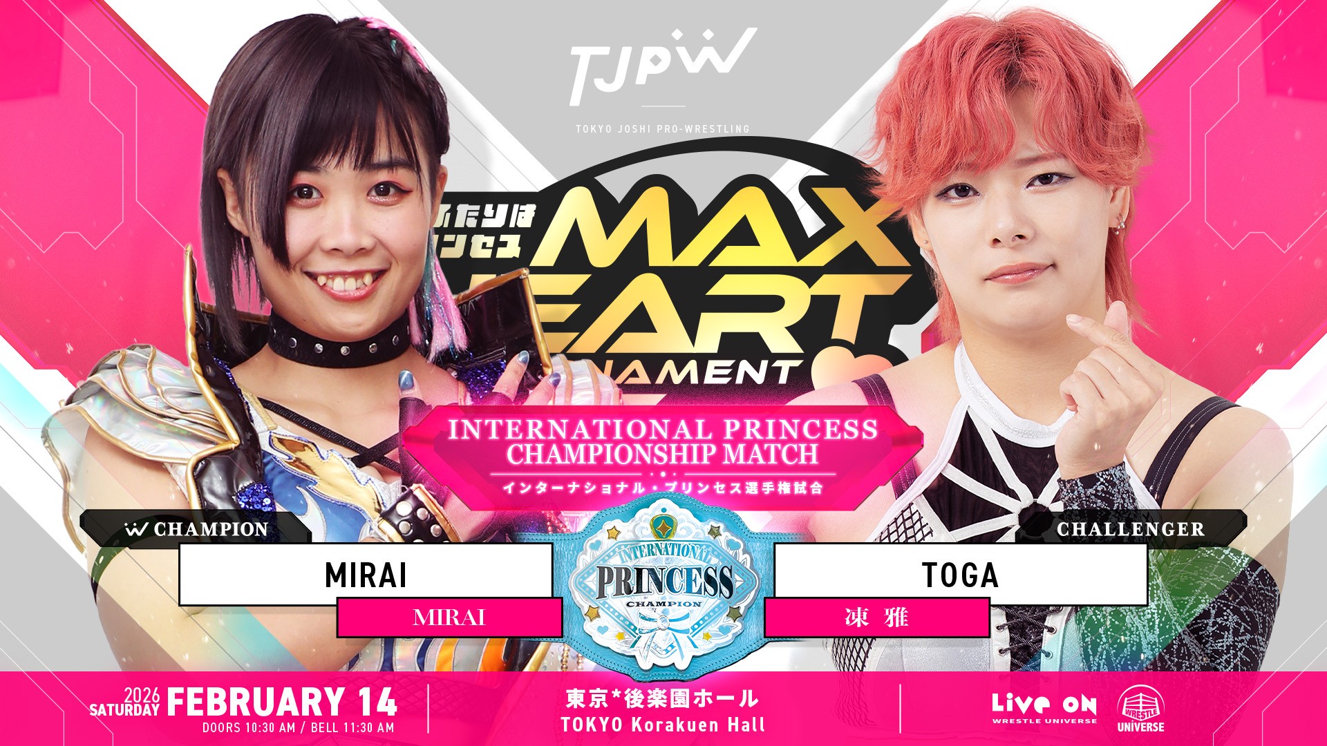 2月14日(土)後楽園ホール大会でMIRAIvs凍雅のインターナショナル・プリンセス選手権試合、桐生真弥vsアジャコングのアイアンマンヘビーメタル級選手権試合が決定！