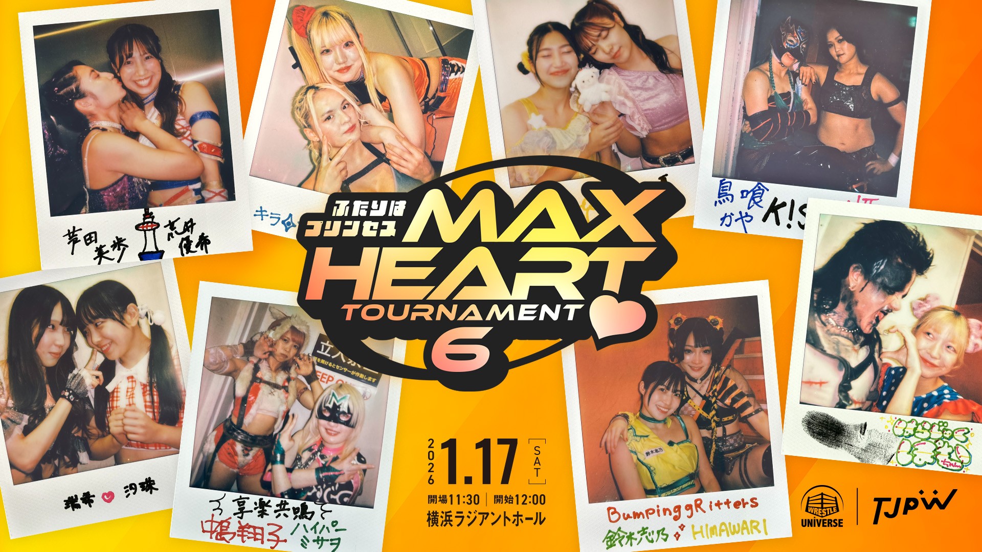 1月17日(土)横浜ラジアントホール大会直前情報／タッグトーナメント開幕戦！　全席完売のため当日券はありません。　WRESTLE UNIVERSE＆ABEMA de レッスルユニバースで生配信！