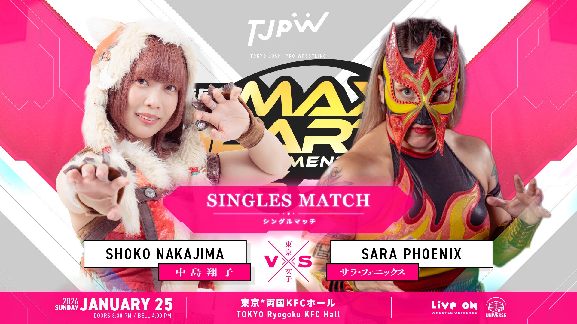 1月25日(日)両国KFCホール大会全カード決定／全7試合！　トーナメント2回戦は注目カードが揃う！　中島翔子とサラ・フェニックスのシングルマッチ！　神嵜志音と凍雅がタッグを組んでキラ・サマー＆七瀬千花と対戦！