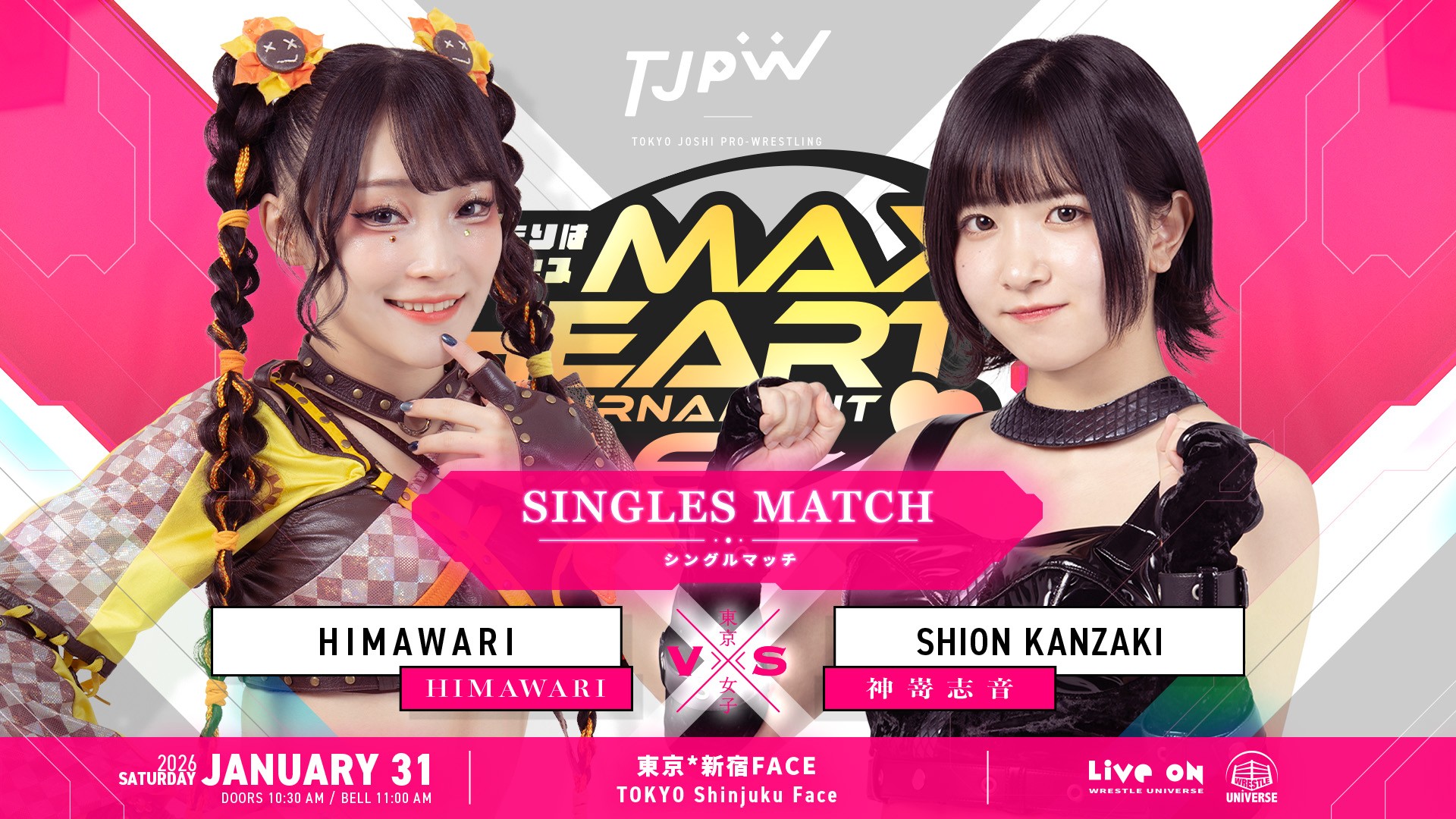 1月31日(土)新宿FACE大会の全7試合カード決定／インターナショナル
