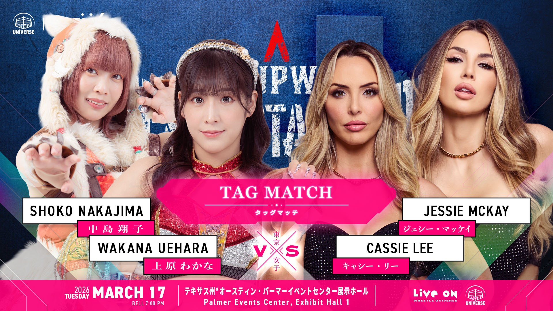 『TJPW Texas Stampede』オースティン2DAYSの全対戦カード決定／初日にジ・インスピレーションが特別参戦、上原わかなと初顔合わせ！　未詩と荒井はテキサスでも対決！　ハットリ桜がデビュー！　山下vs中島のシングルマッチ！