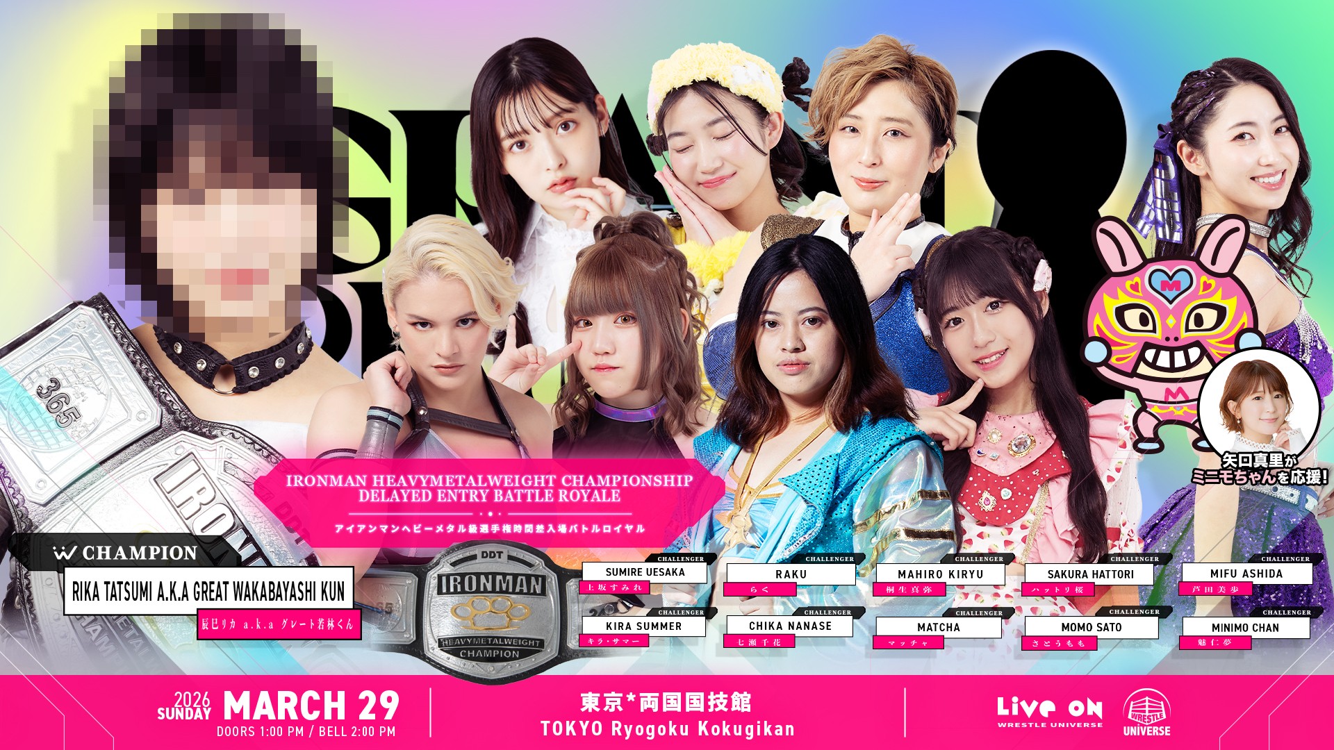 3月29日(日)両国国技館『GRAND PRINCESS’26』に人気声優・上坂すみれ参戦！　アイアンマンヘビーメタル級選手権時間差入場バトルロイヤルに出場！