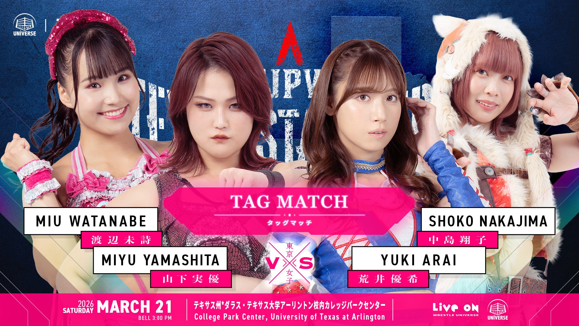 『TJPW Texas Stampede』ダラス＆ヒューストンの全対戦カード決定／ダラスのメインは未詩＆山下vs中島＆荒井の豪華タッグマッチ！　バート・ビクセン、ジェイダ・ストーン、ケイリア・カプリも参戦！